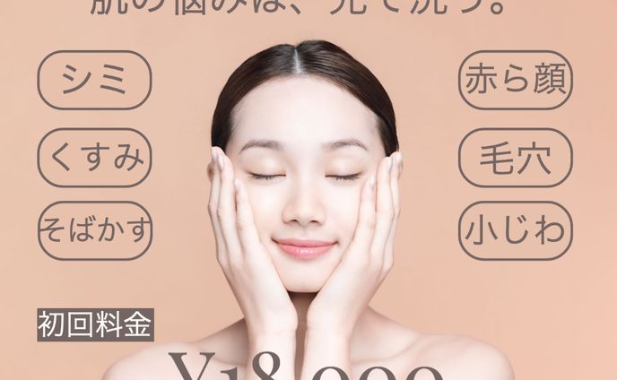 フォトフェイシャル