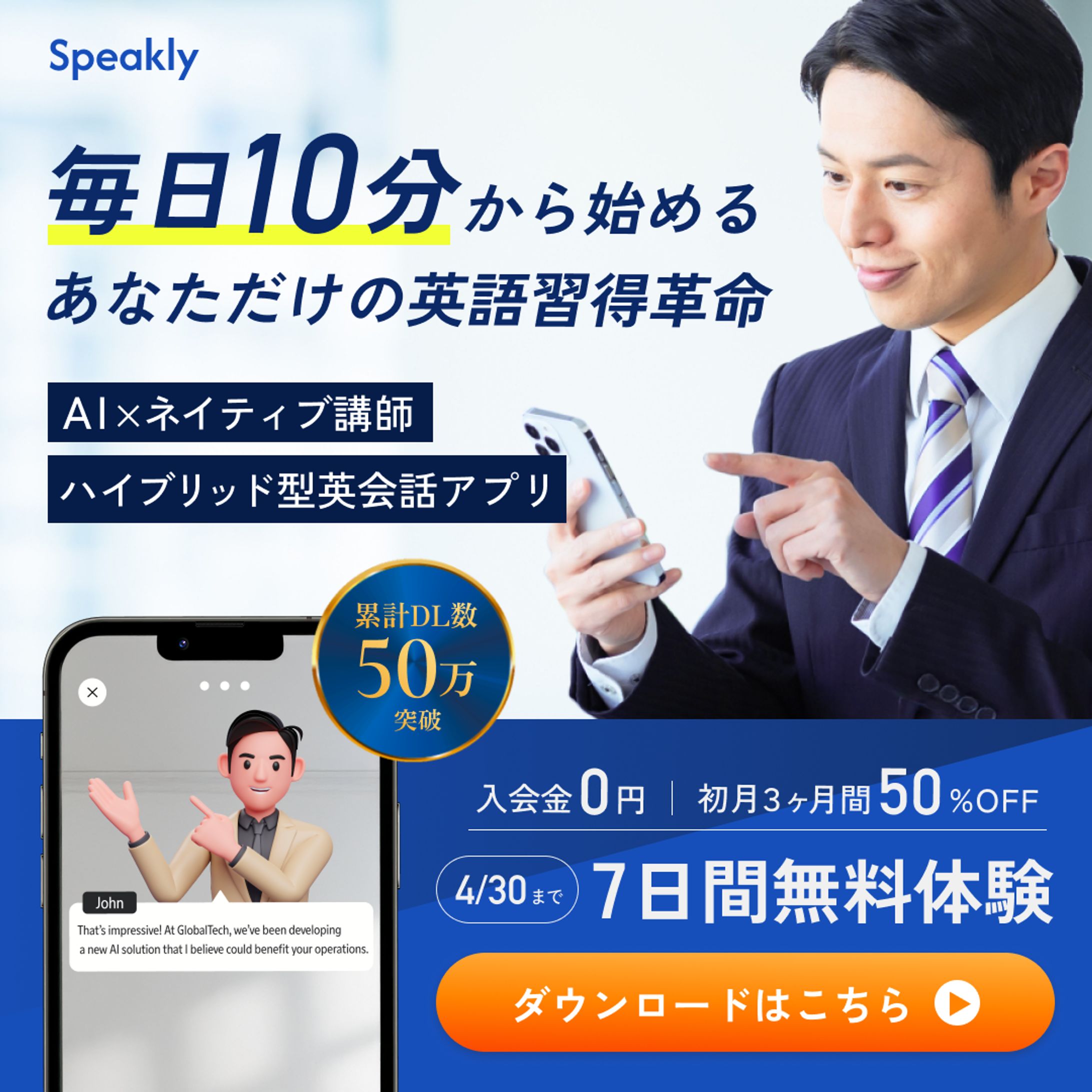 【個人制作】バナー広告-1