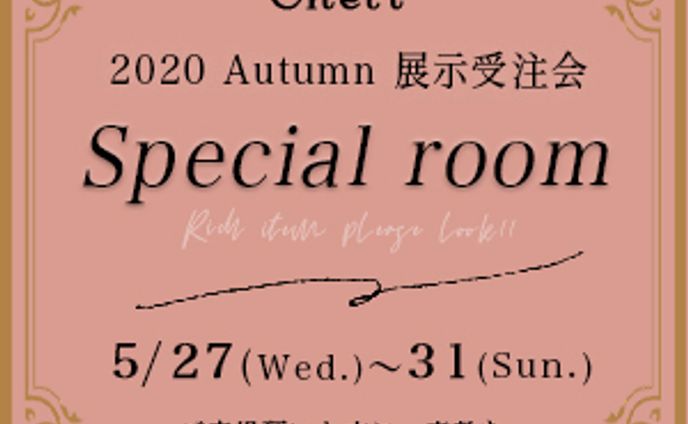 ファッションブランド　展示会のバナー