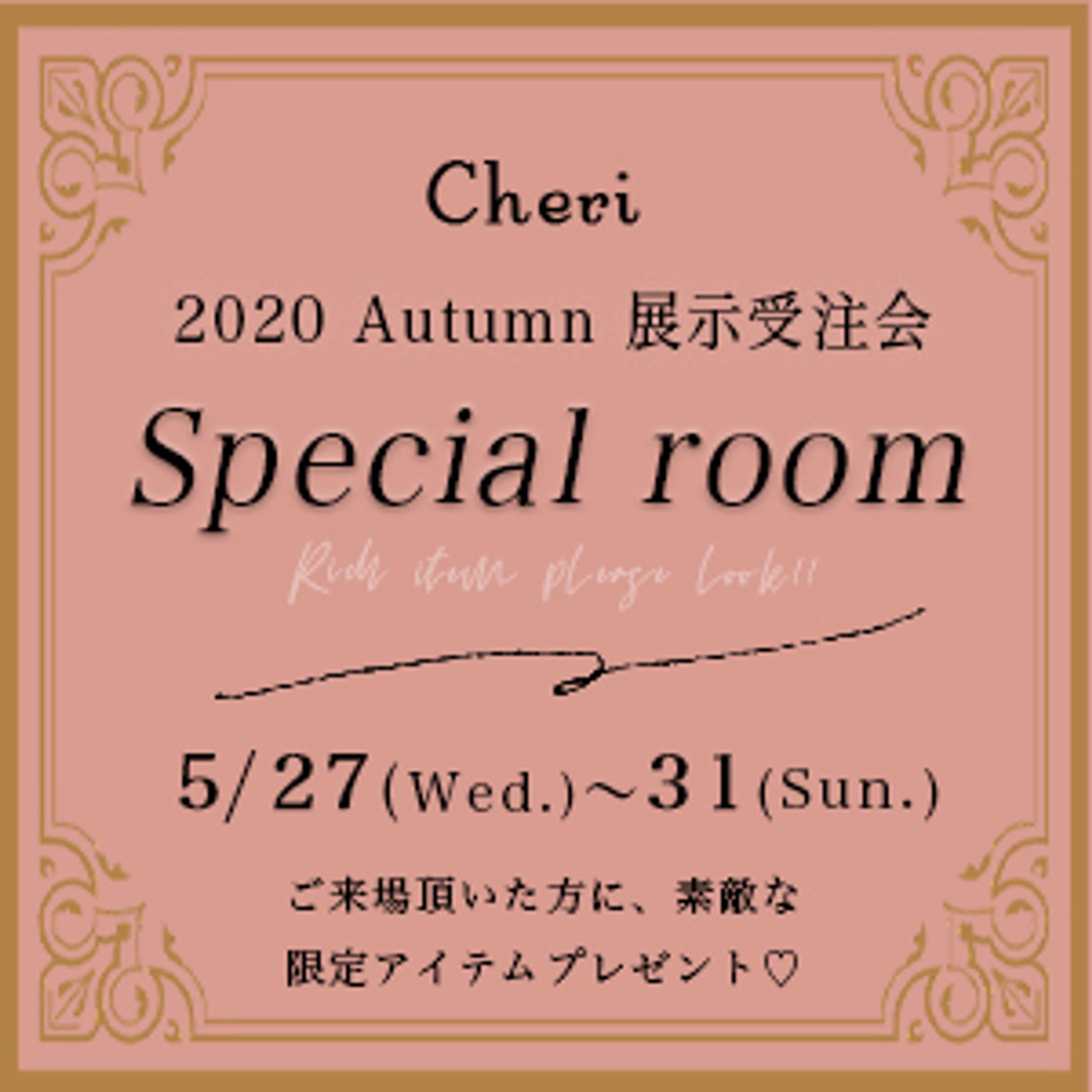 ファッションブランド　展示会のバナー-1