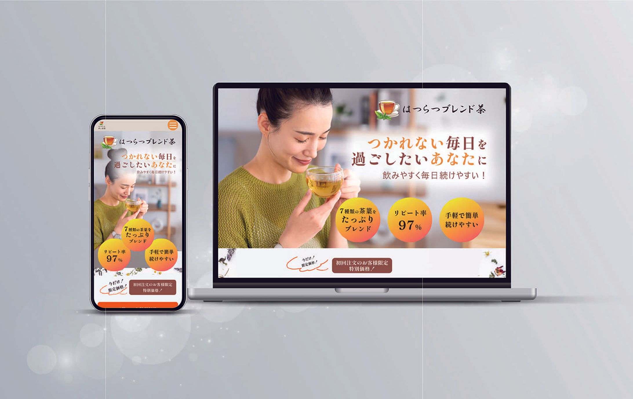 【LP】美容茶「はつらつブレンド茶」-1