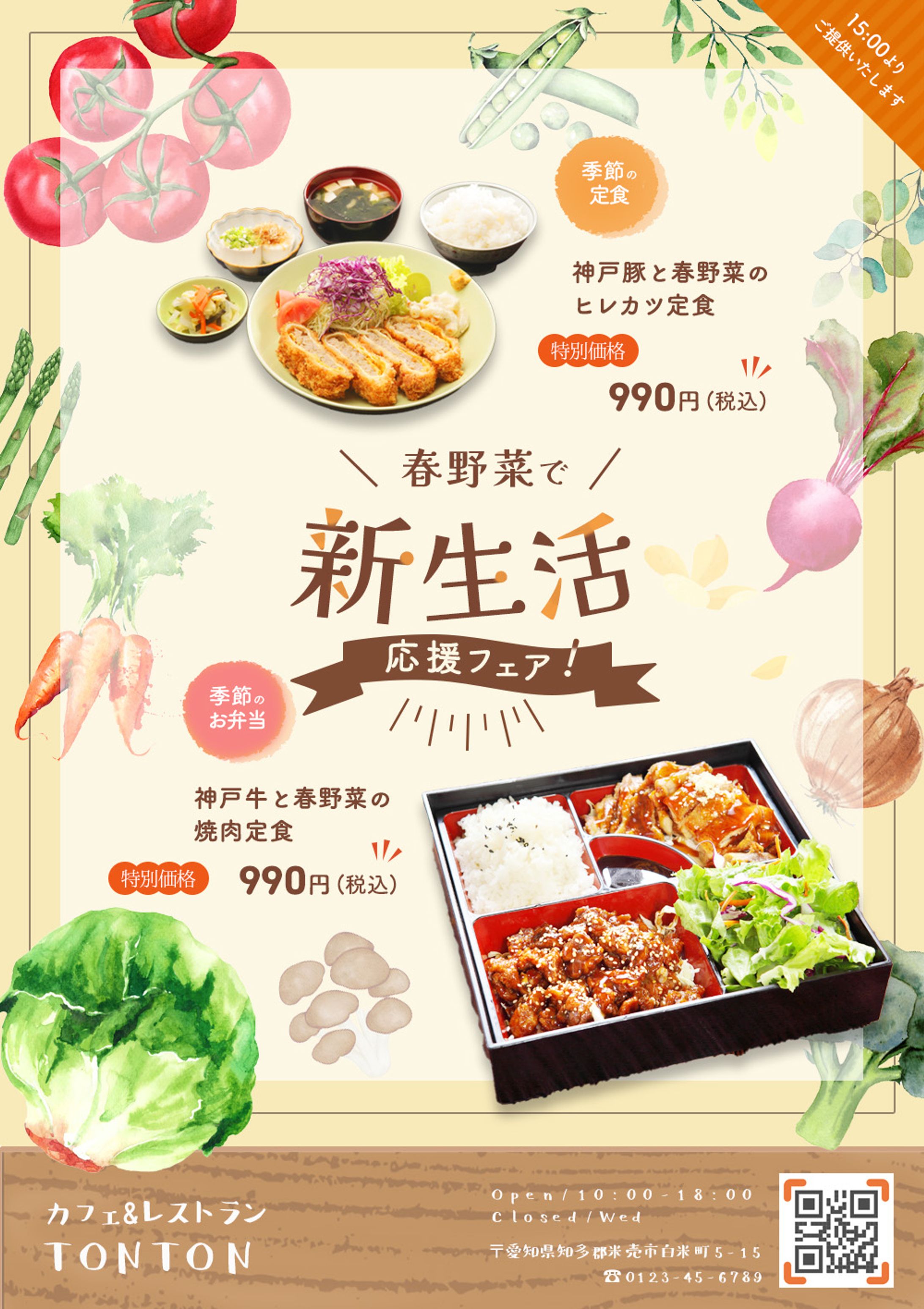 カフェメニュー　バナー-1
