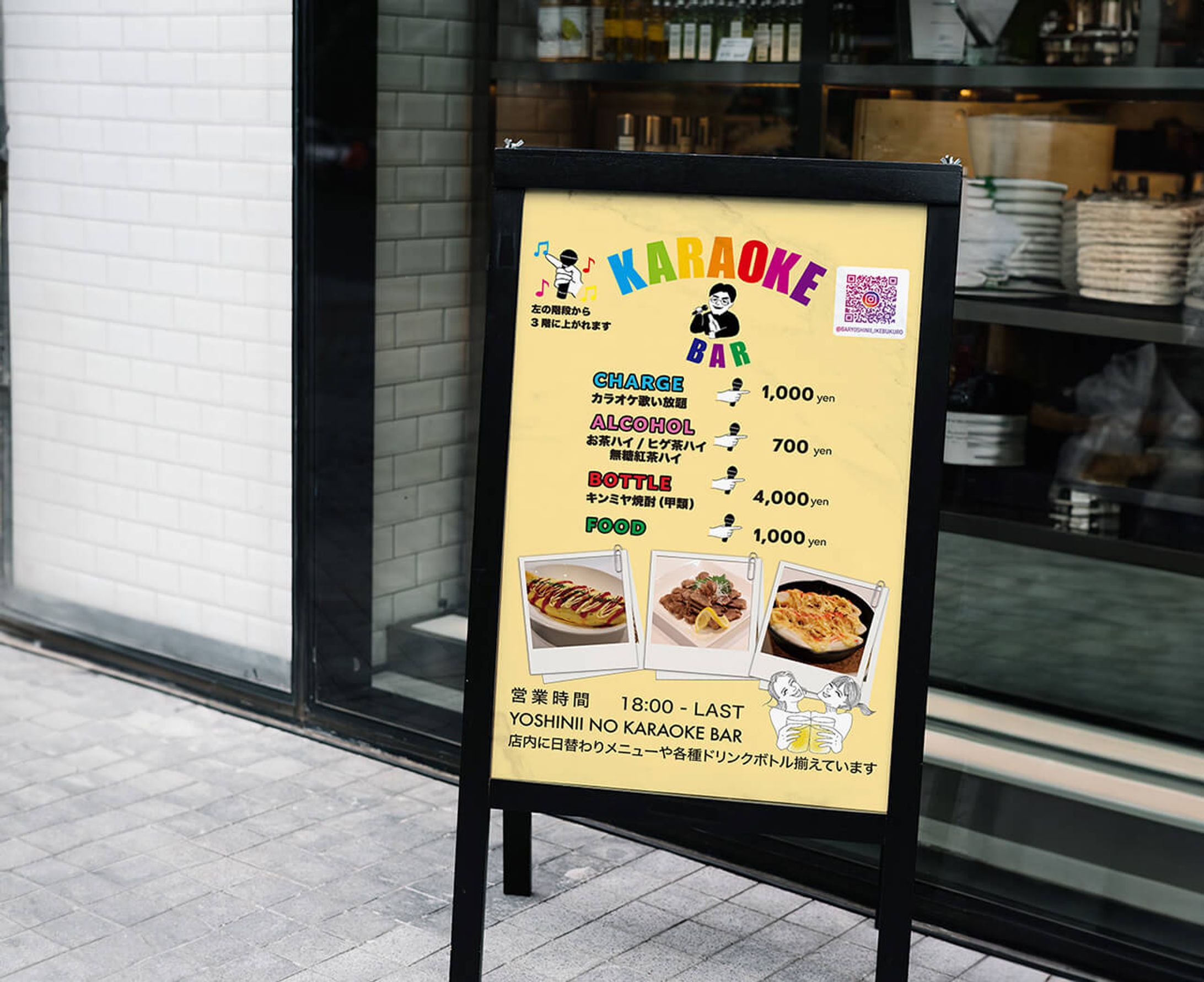 カラオケバー看板-1