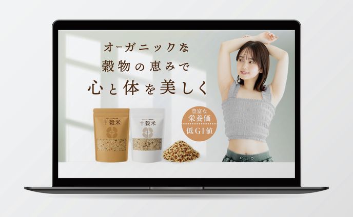 【駆け出しデザイナー応援】デザインお題 #29 LP「まぜるだけの健康習慣 - 十穀米」