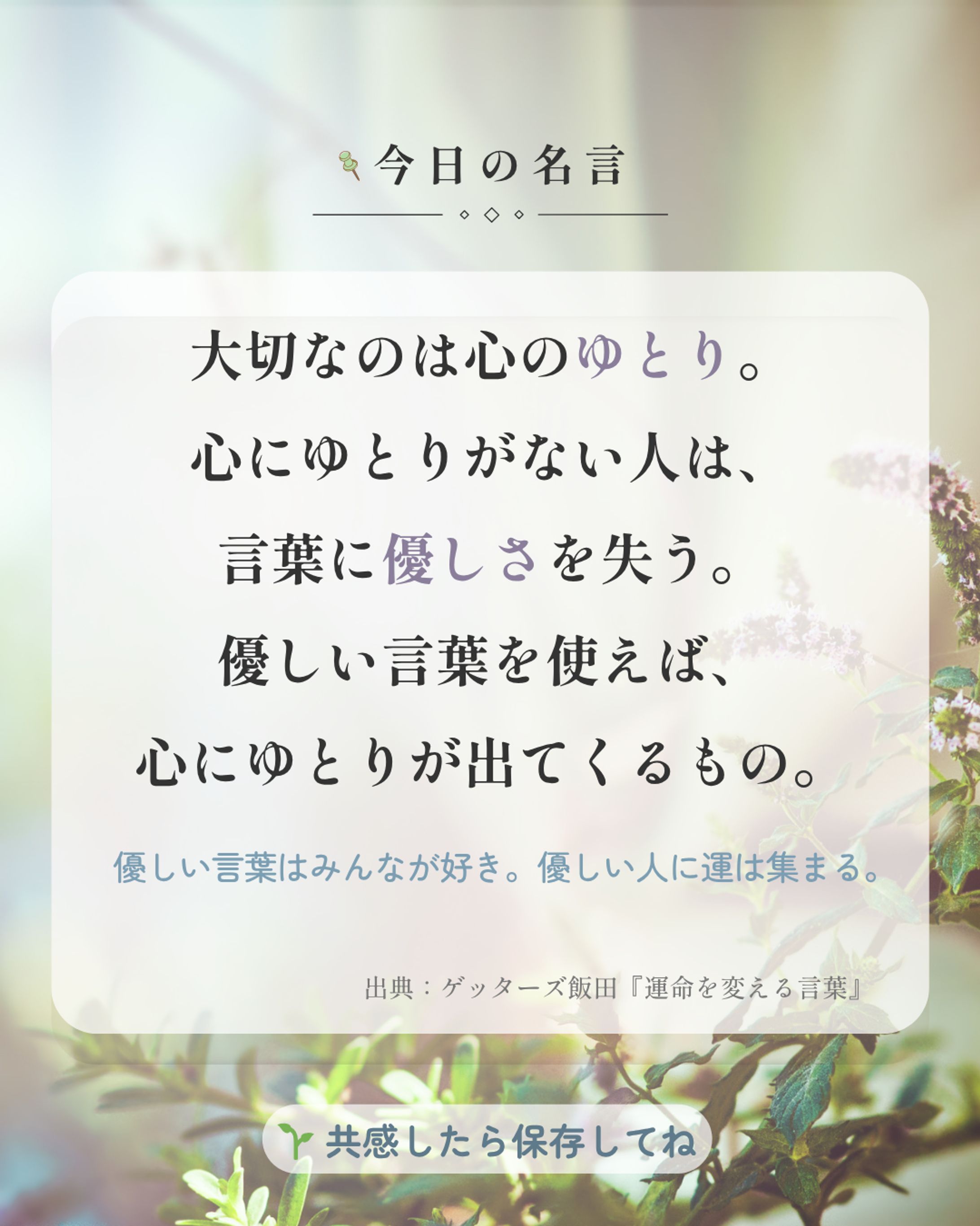Instagramフィード_サンプル(自己啓発系)-1