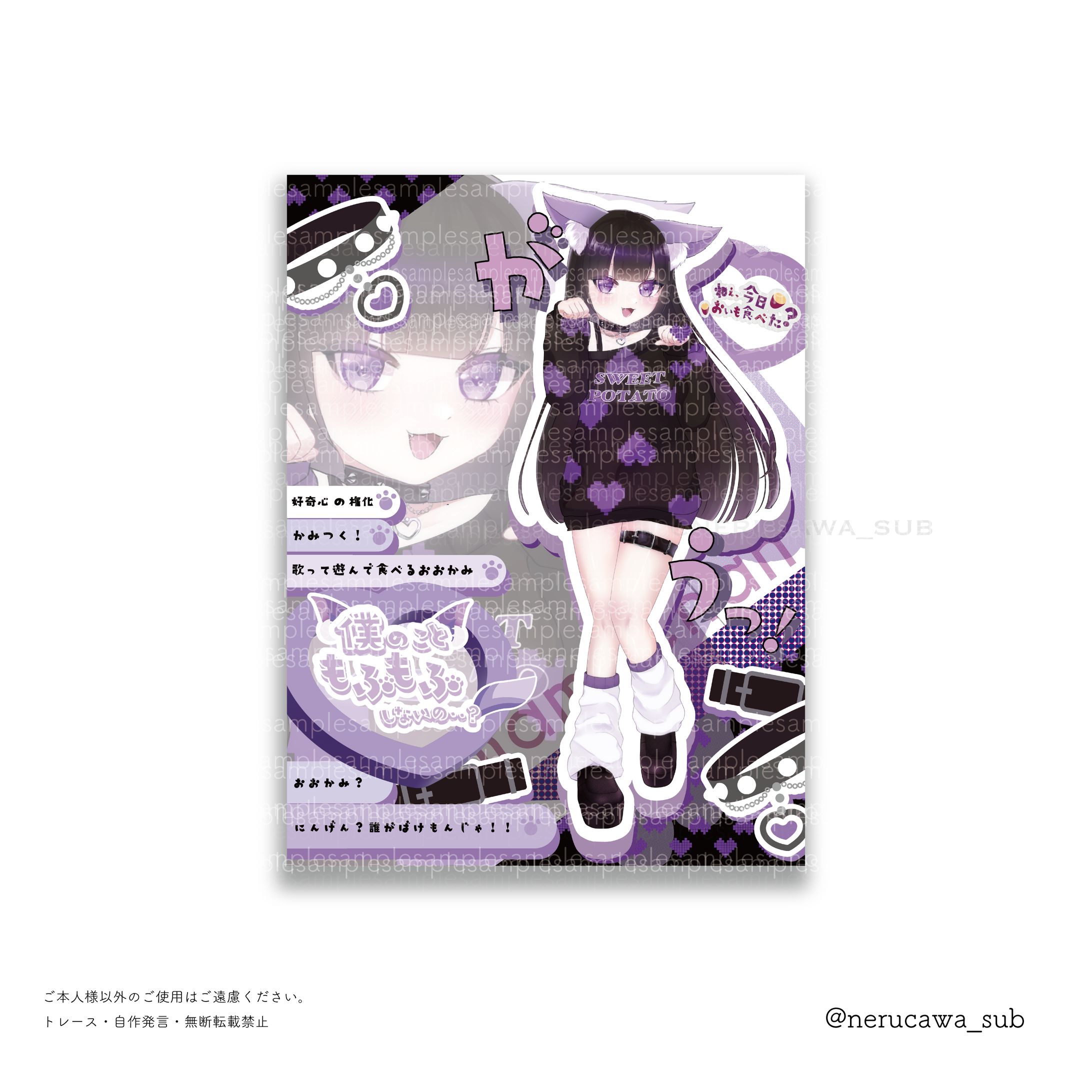 甘吠まむ様/立ち絵宣伝画像-1
