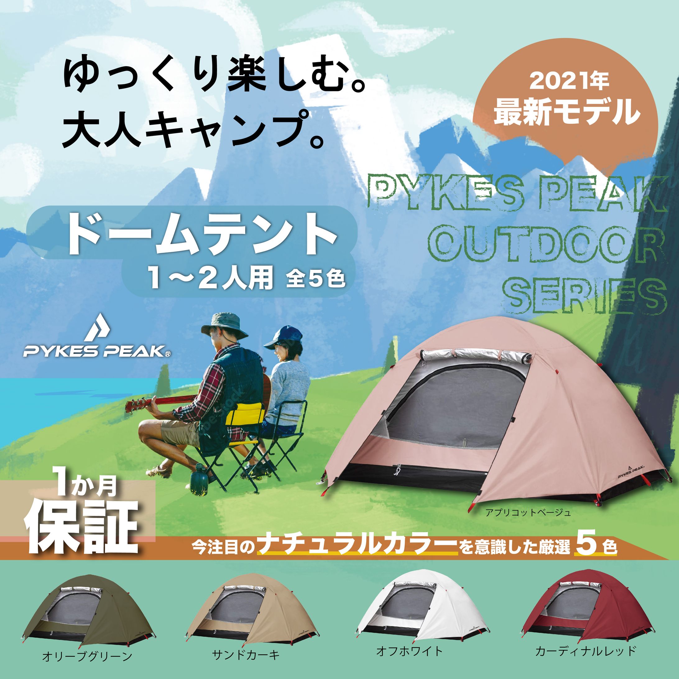 EC用POPデザイン(ラフ案)-1