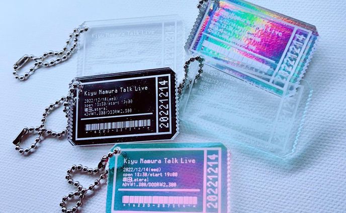 チケット風アクリルキーホルダー（トークイベント限定オリジナルグッズ）