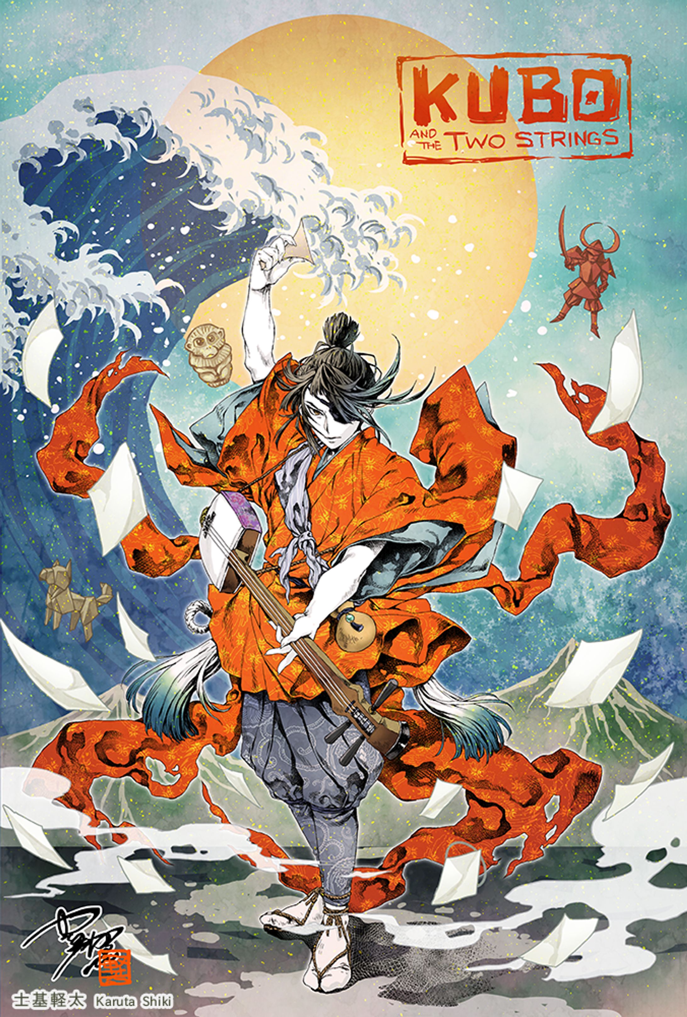 kubo1-1