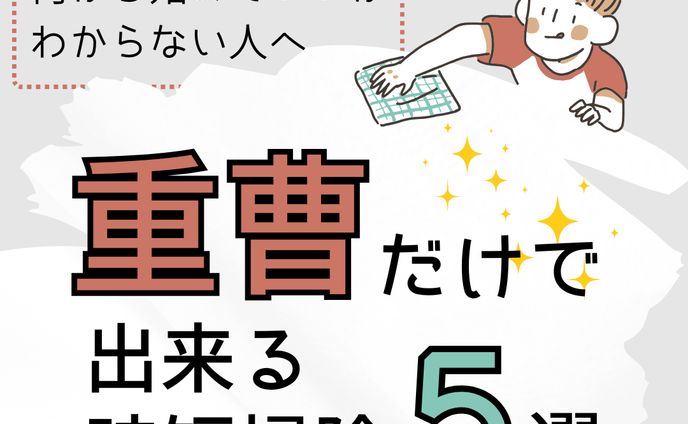 お役立ち情報紹介