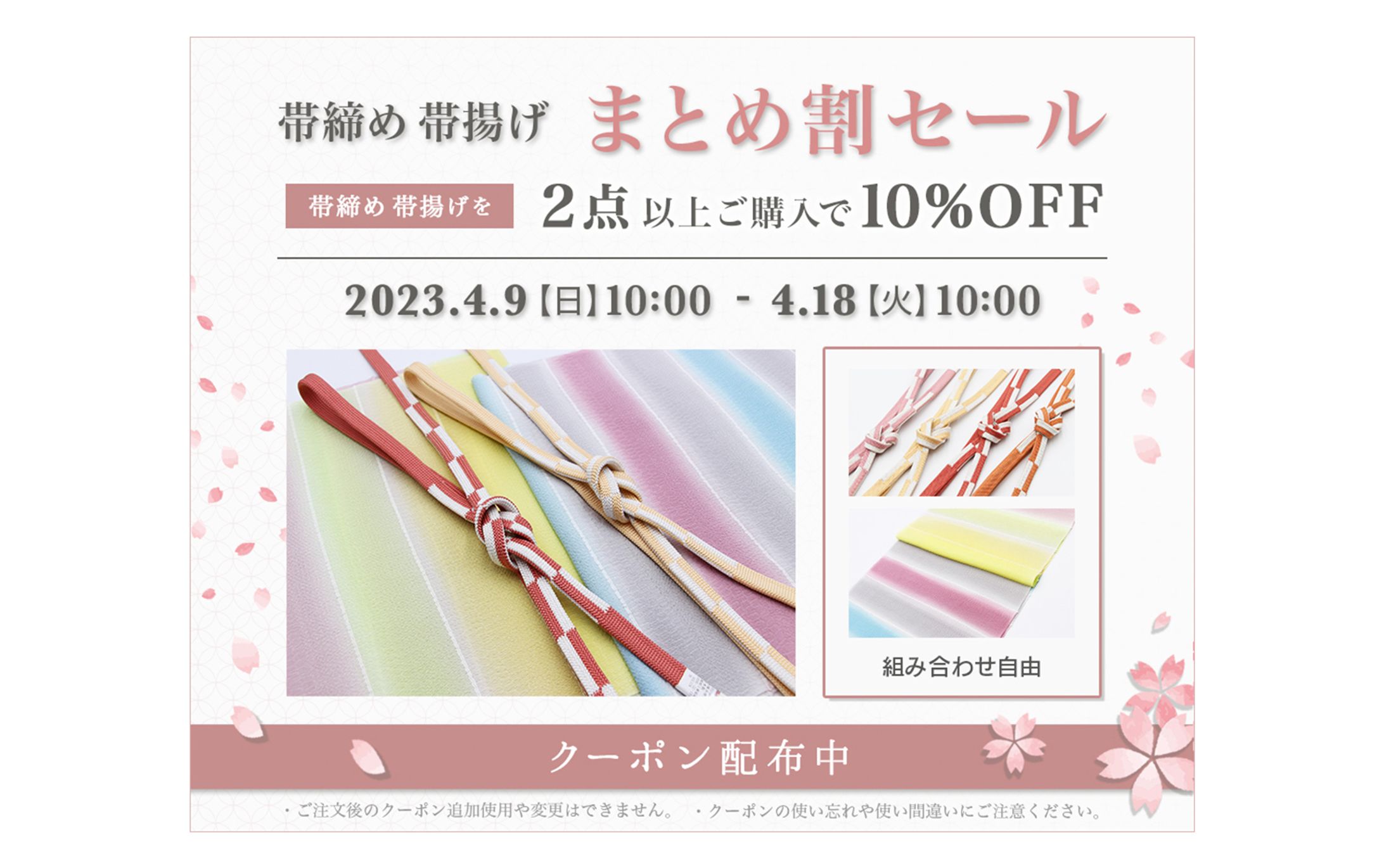 バナー_あすかや様-1