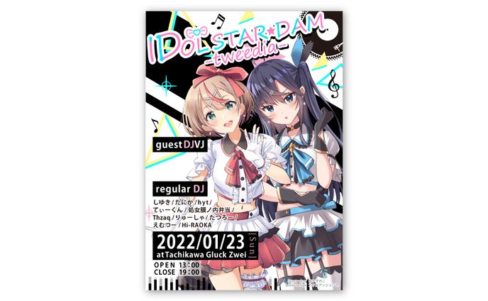 IDOLSTAR☆DAMアニソンDJイベントフライヤー