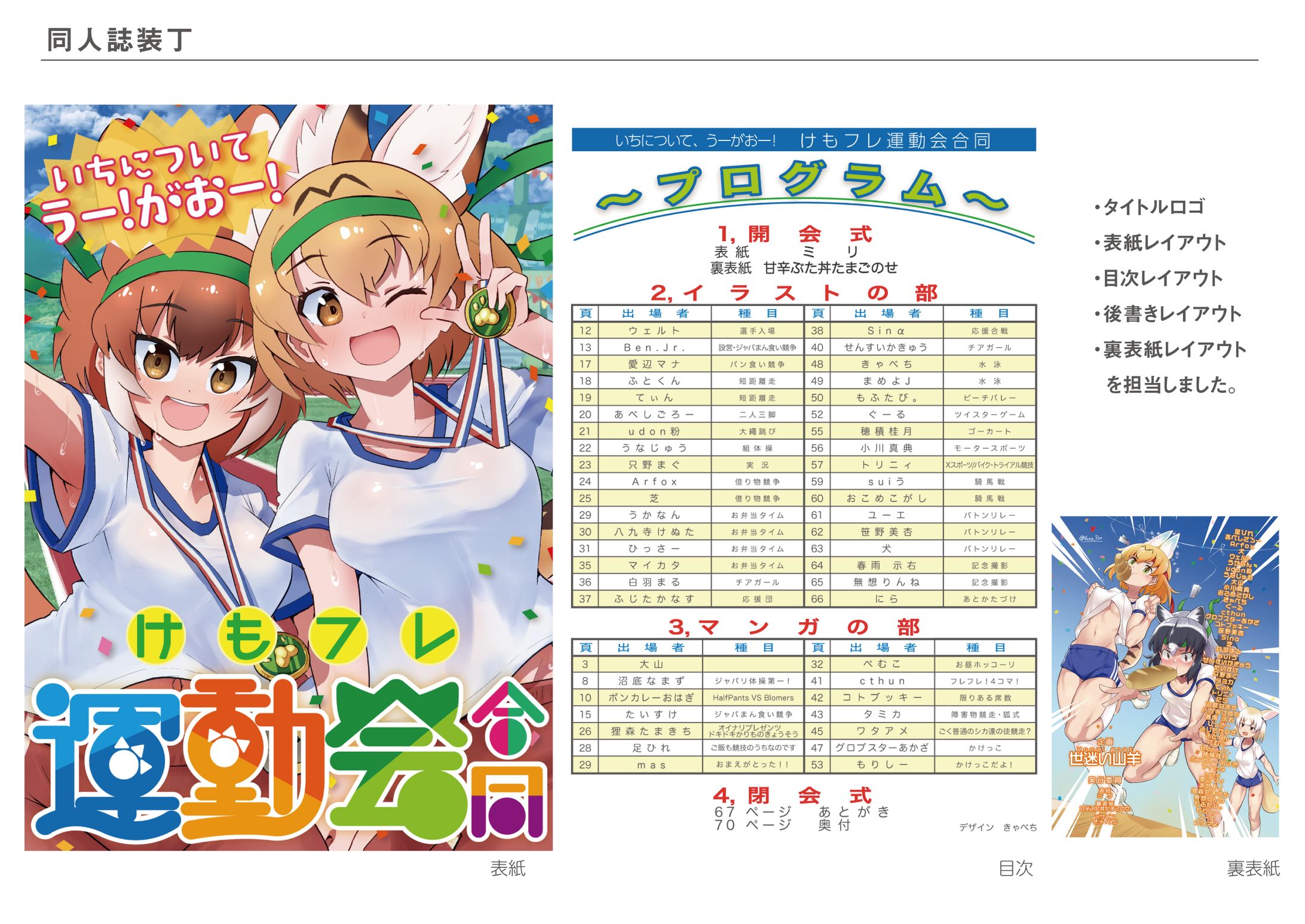 同人誌装丁デザイン-1