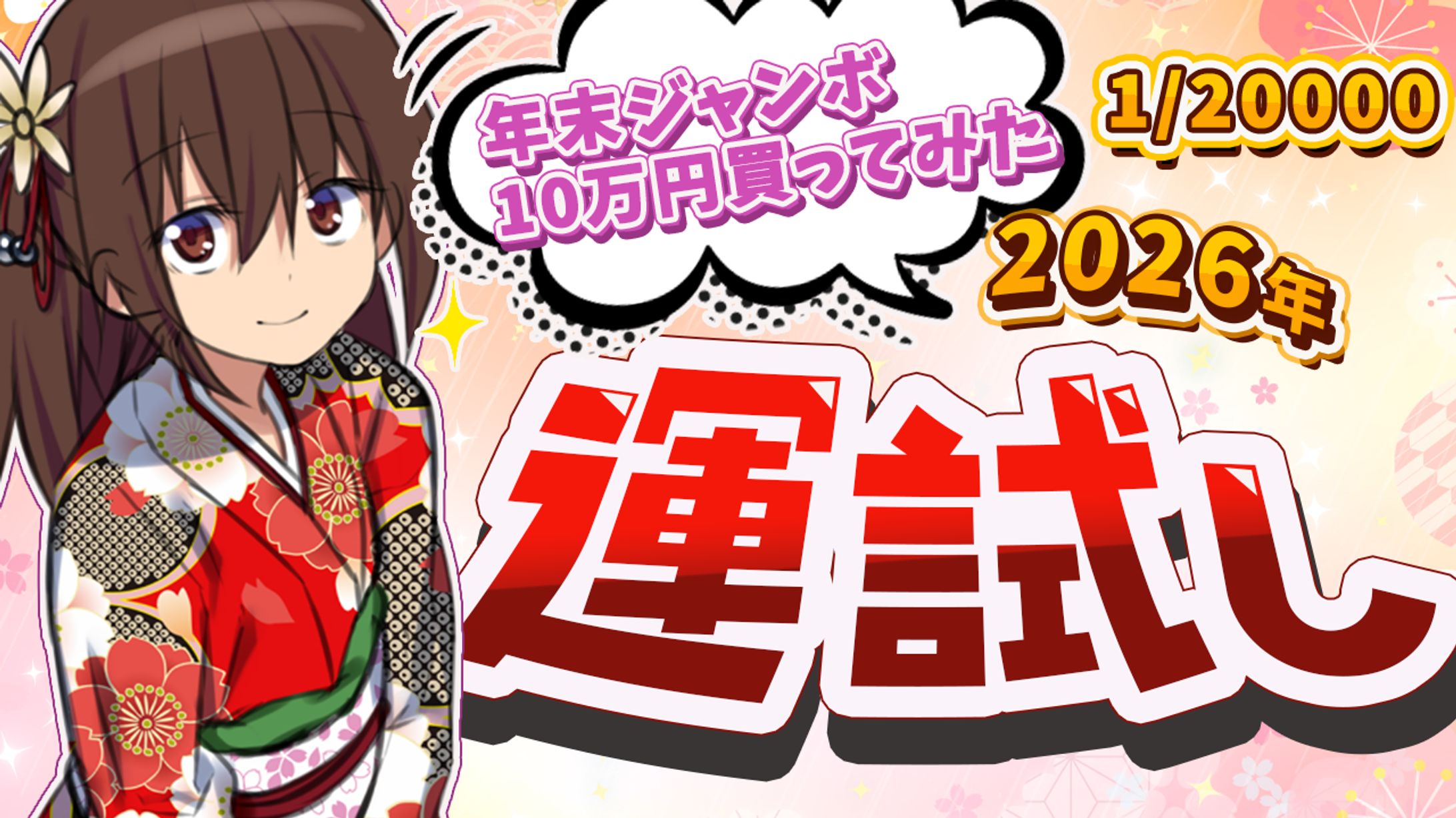 サムネサンプル２-1