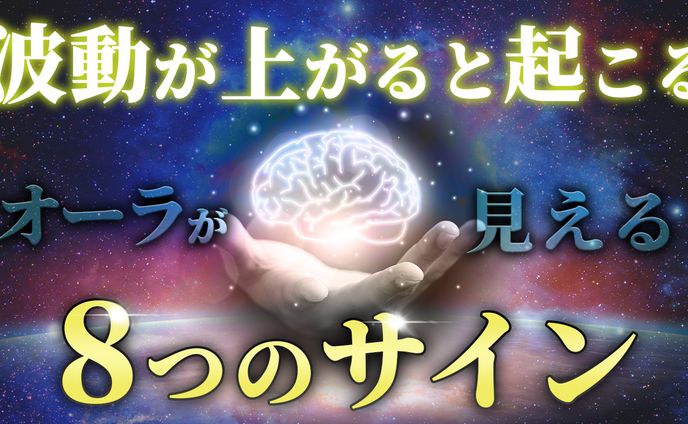 【スピリチュアル系】トレース・アレンジ