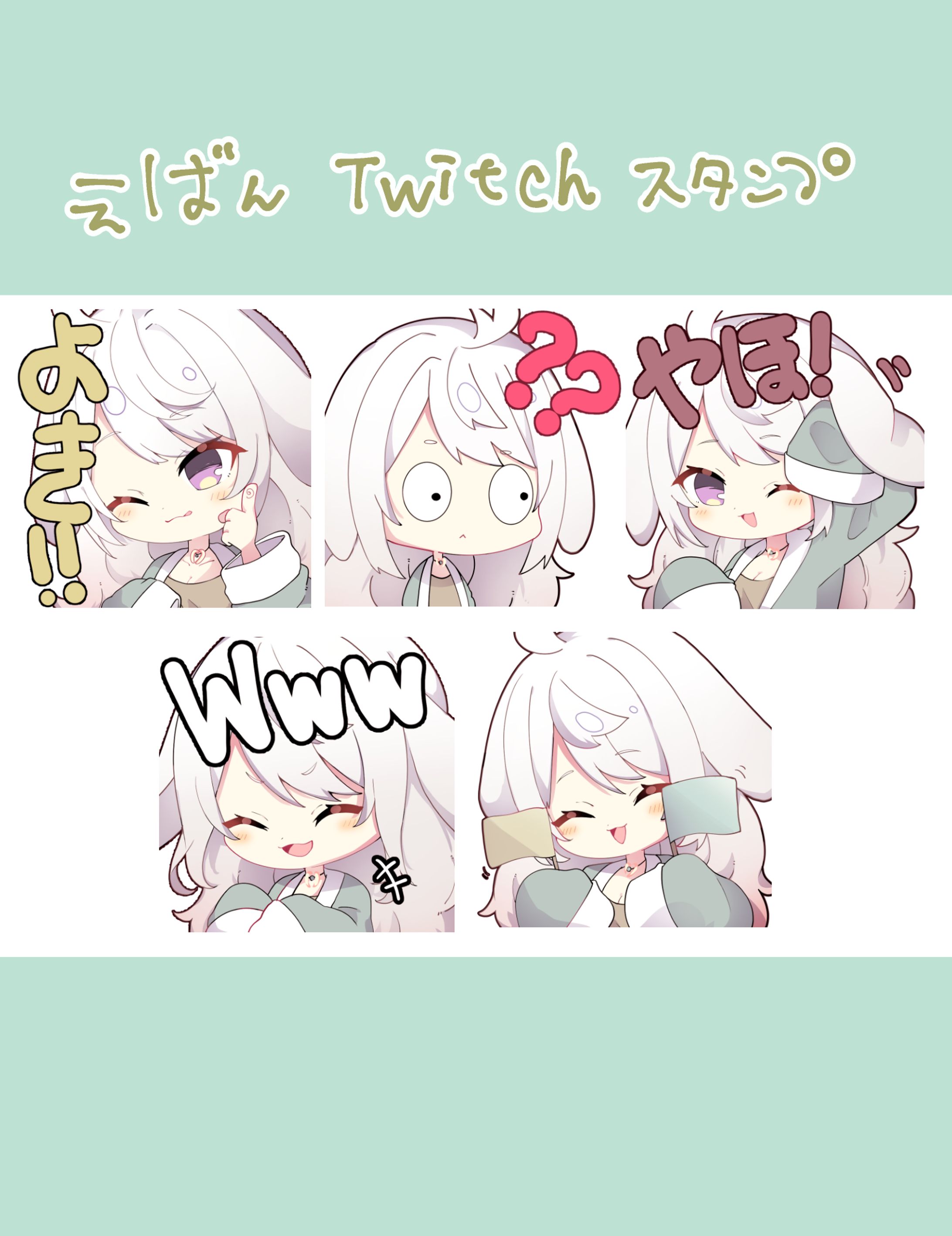 【お仕事】えばん様-1