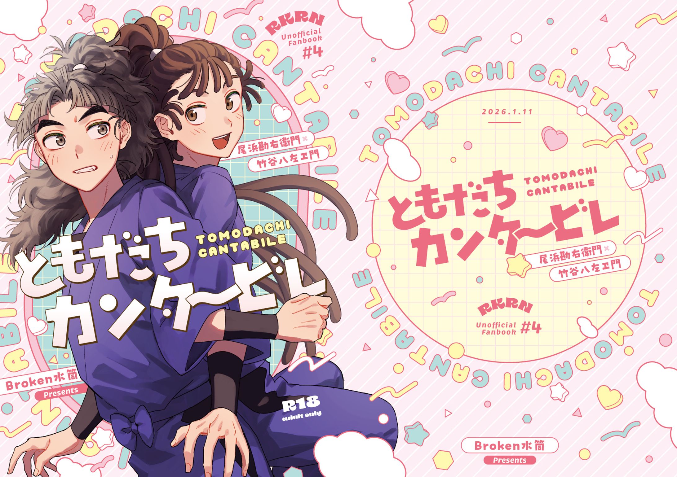 同人誌表紙デザイン-1