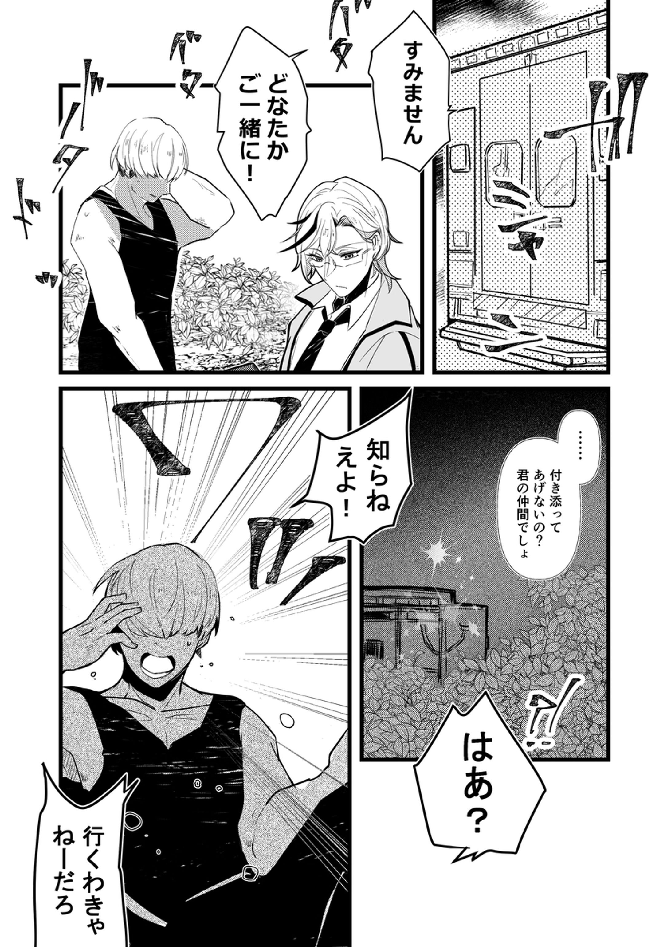 漫画・オリジナル2025.4～7-1