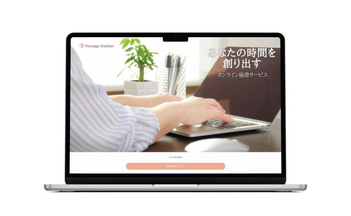 ランディングページ