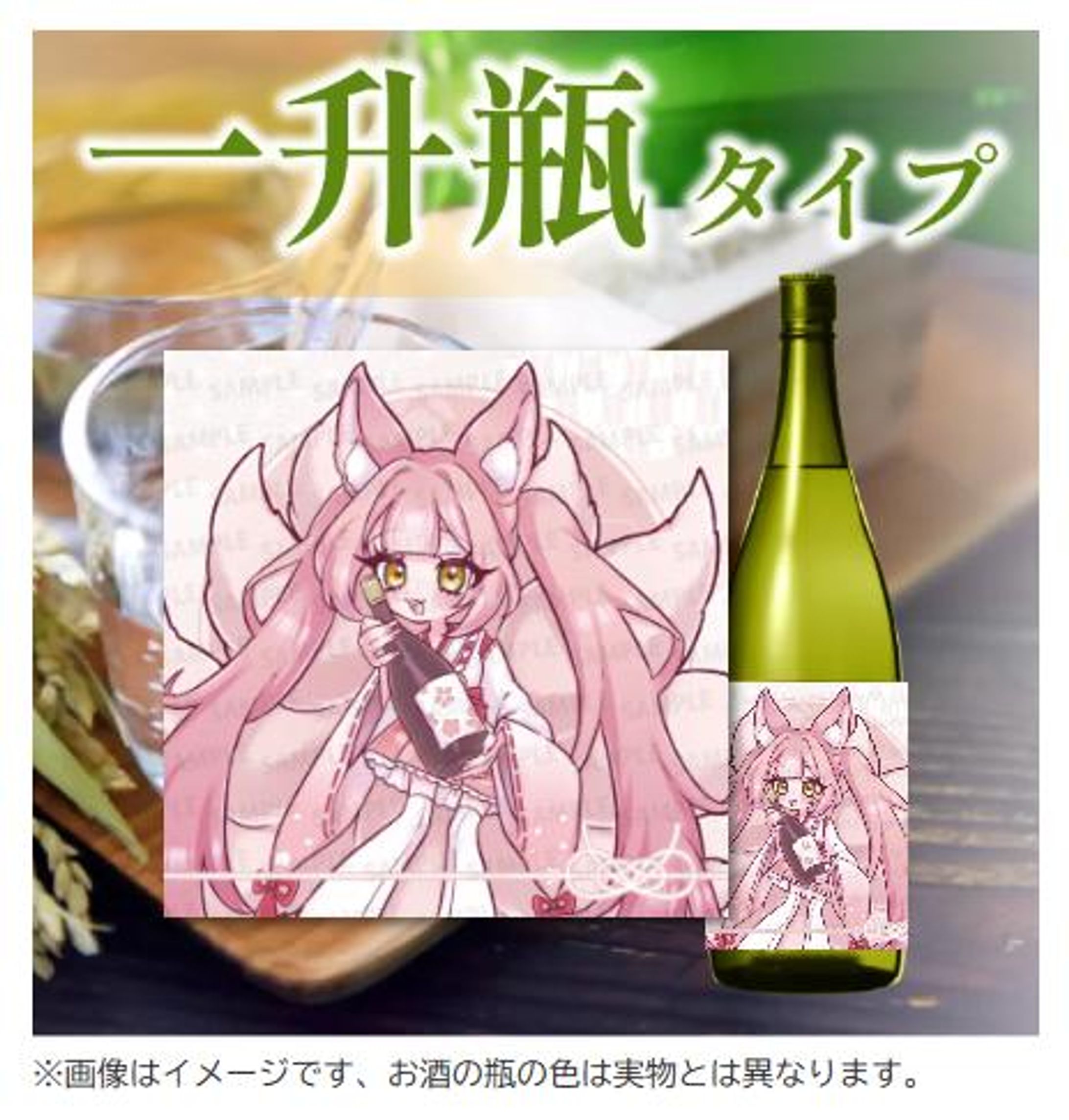 【商品コラボ】福井酒造「稀紗蘿オリジナル梅酒」-1