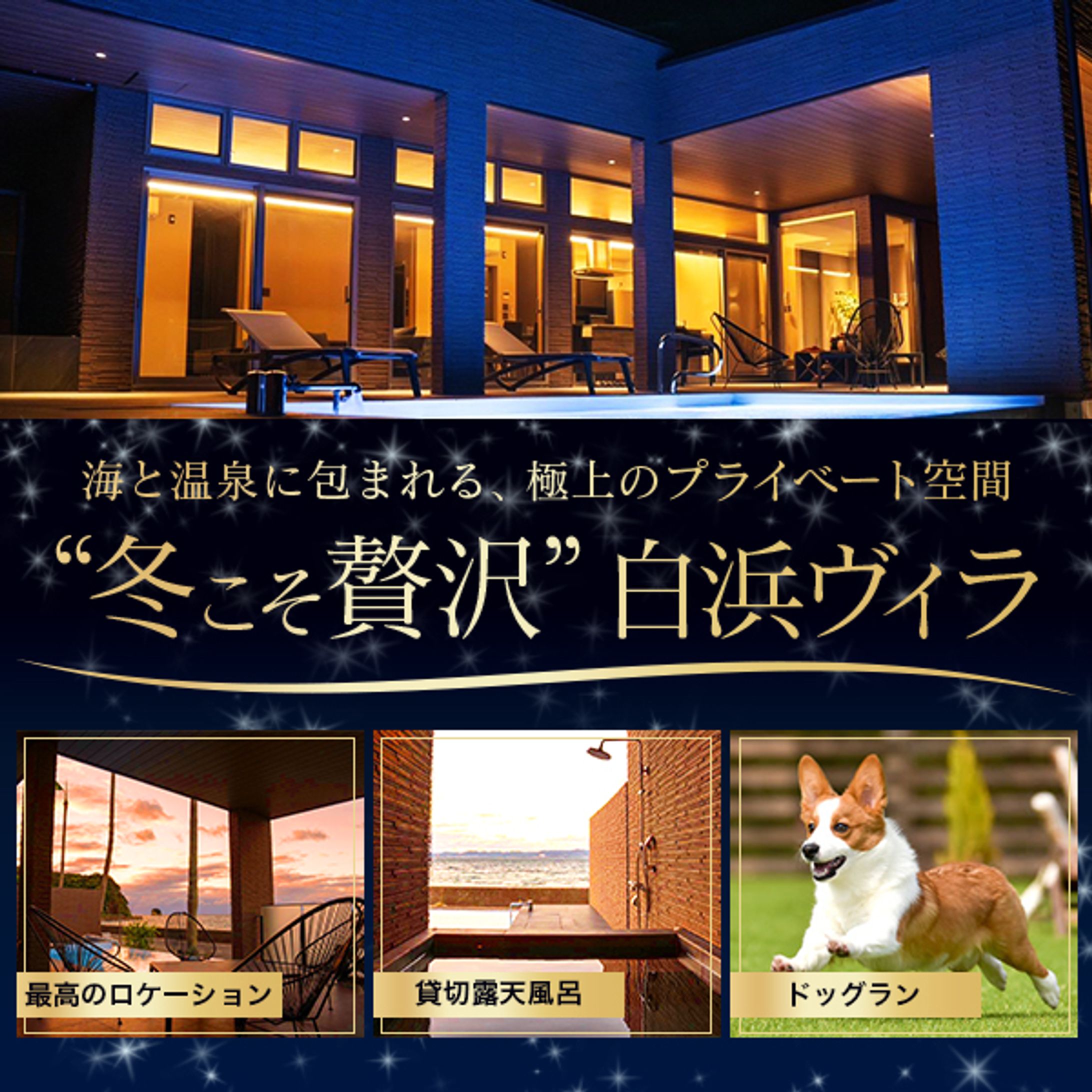 広告バナー：宿泊施設-1