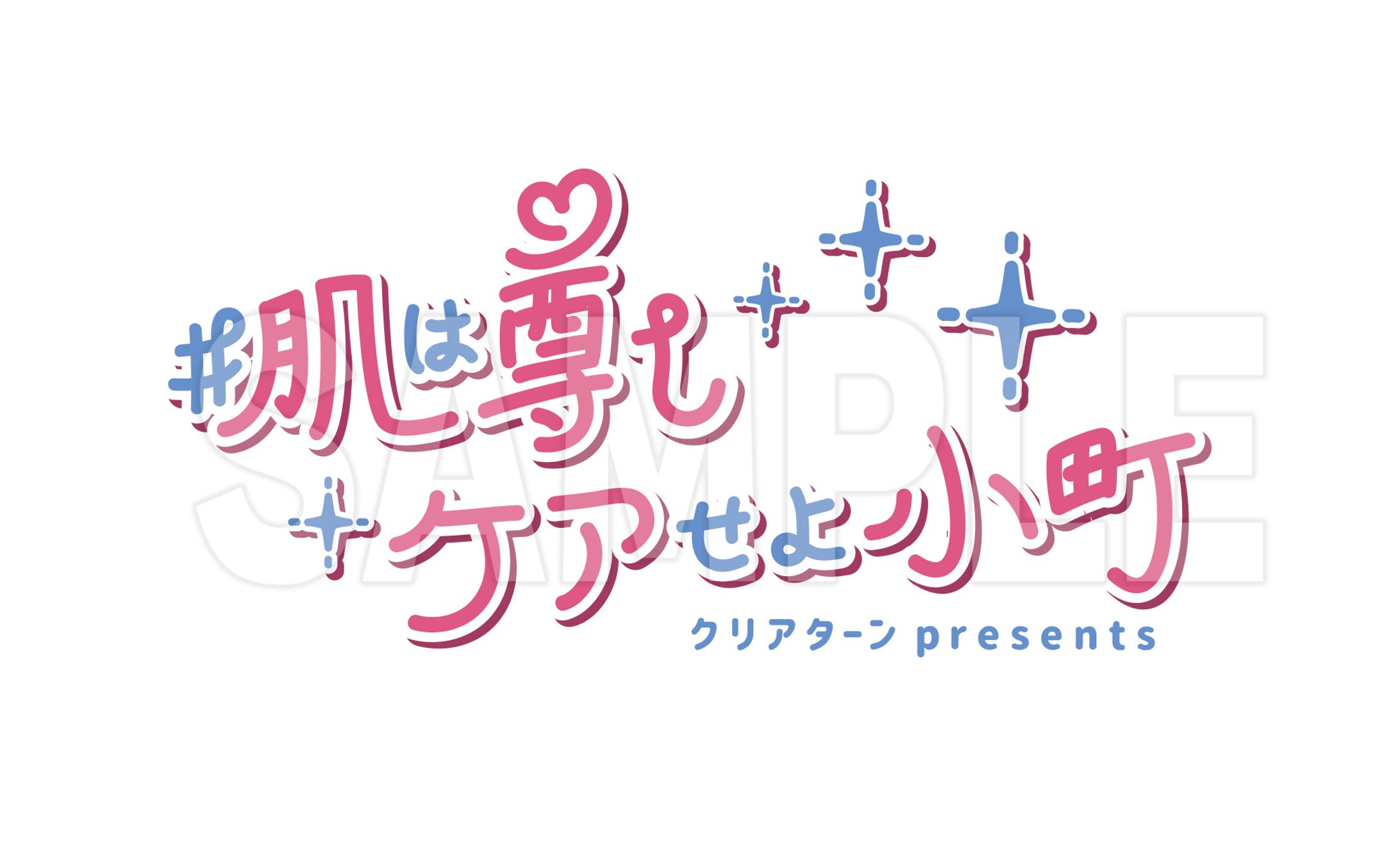【イラスト・デザイン】KOSEクリアターン　tiktokオリジナルフレームデザイン-1
