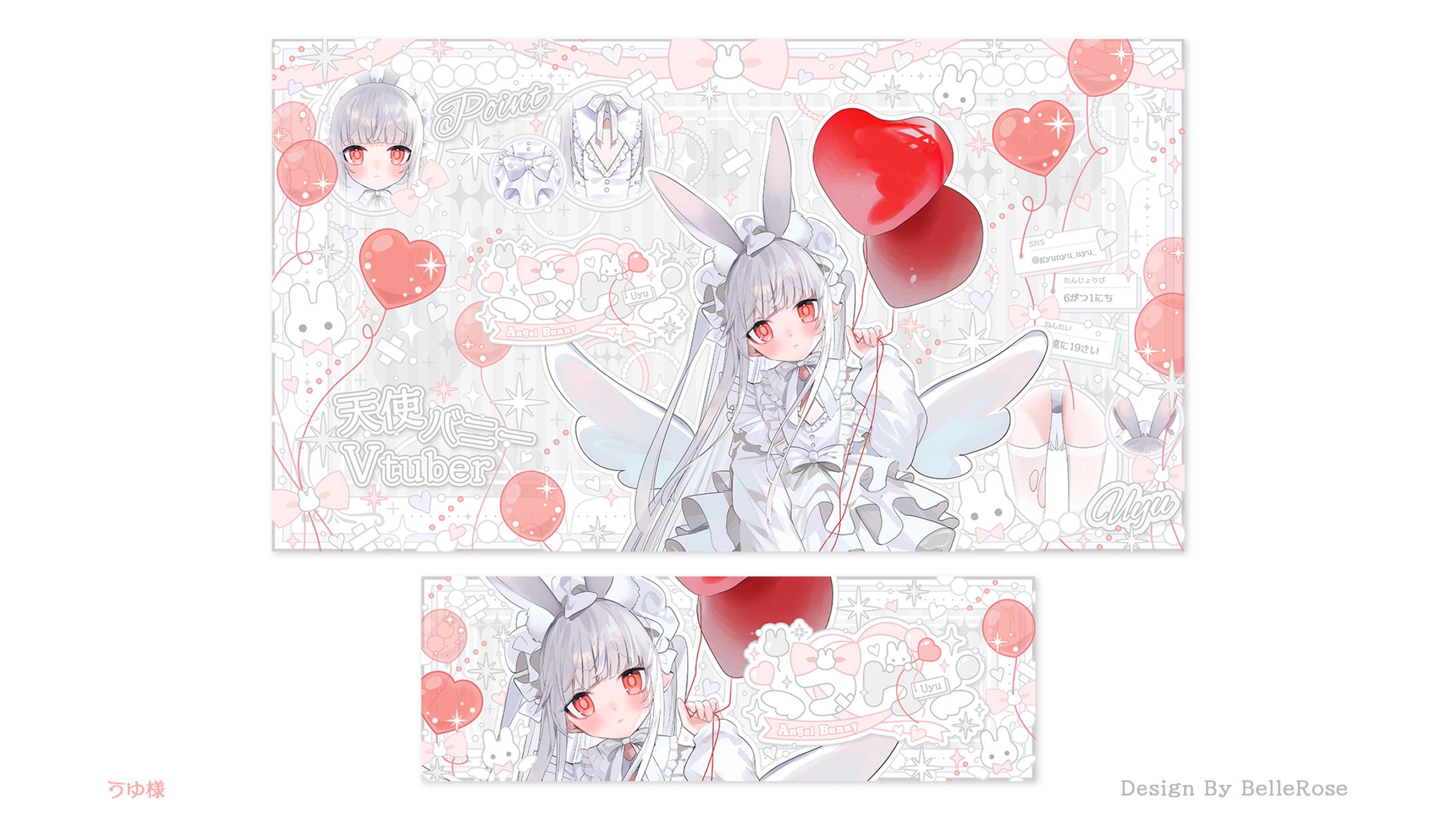Banner Design / うゆ