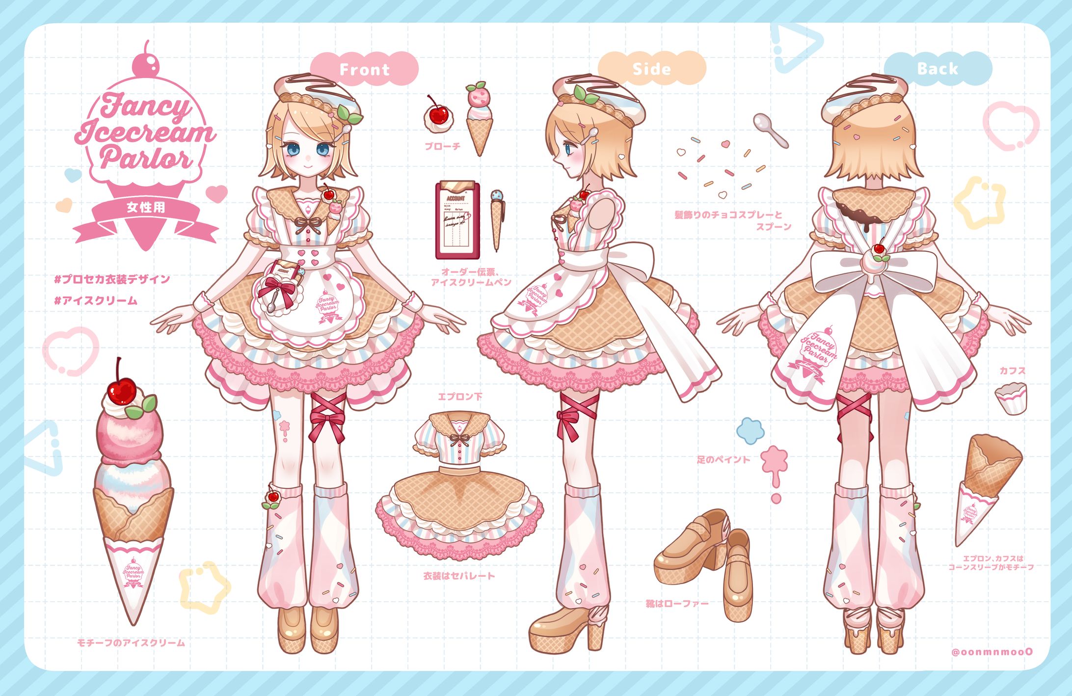 Fan art┊衣装デザイン【プロセカ】-1