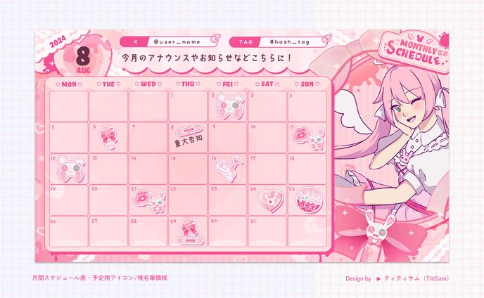 絵コンテ、スケジュール表