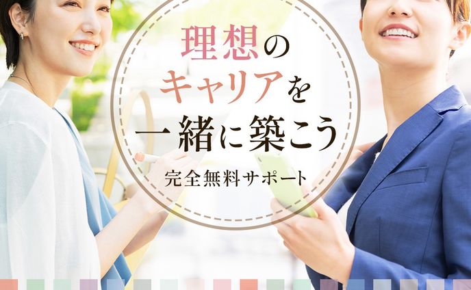 転職サポート会社様