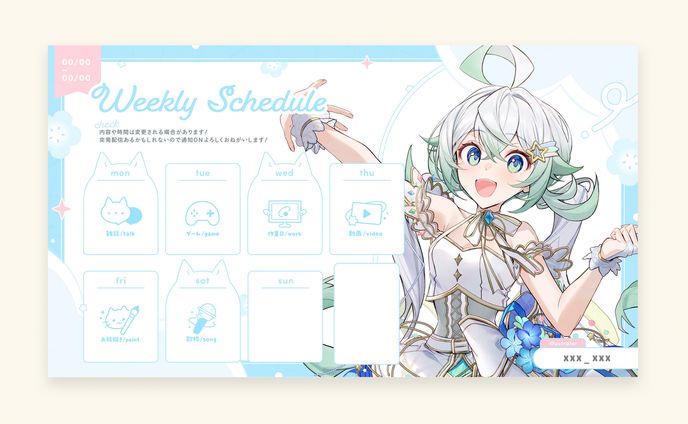 天々莉りた様　アイコン付き予定表