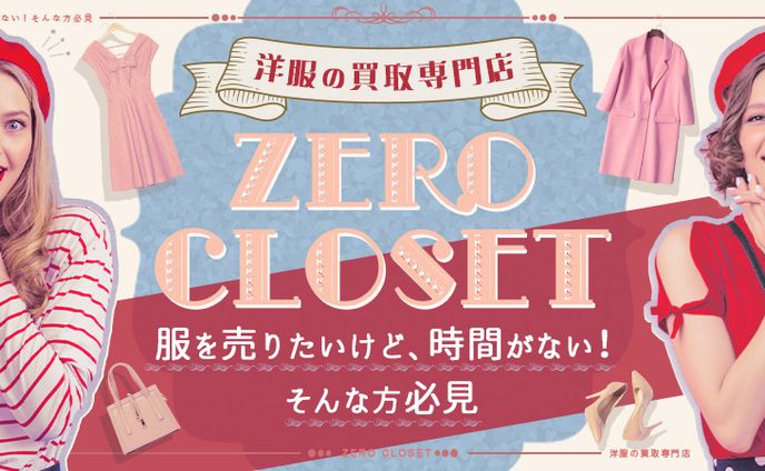 【HP】買取専門店 
