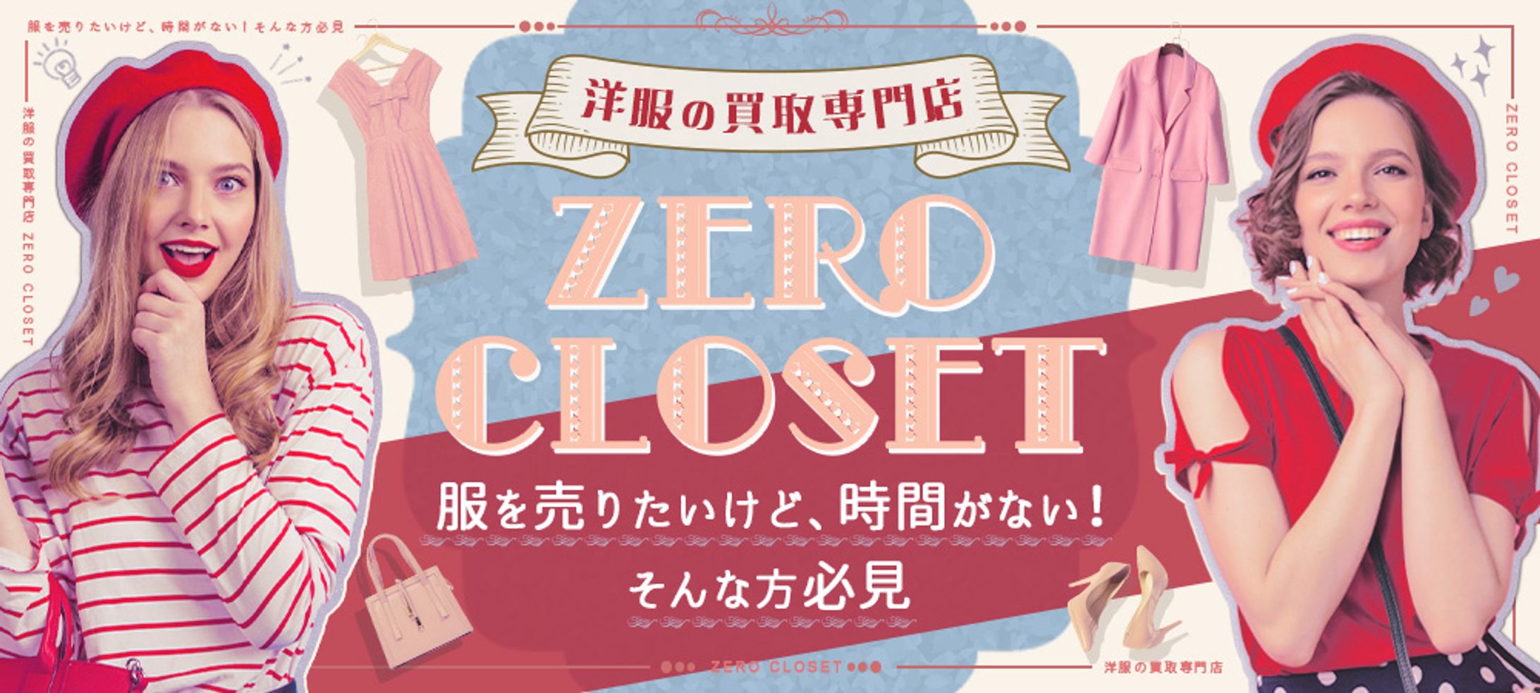 【HP】買取専門店 -1