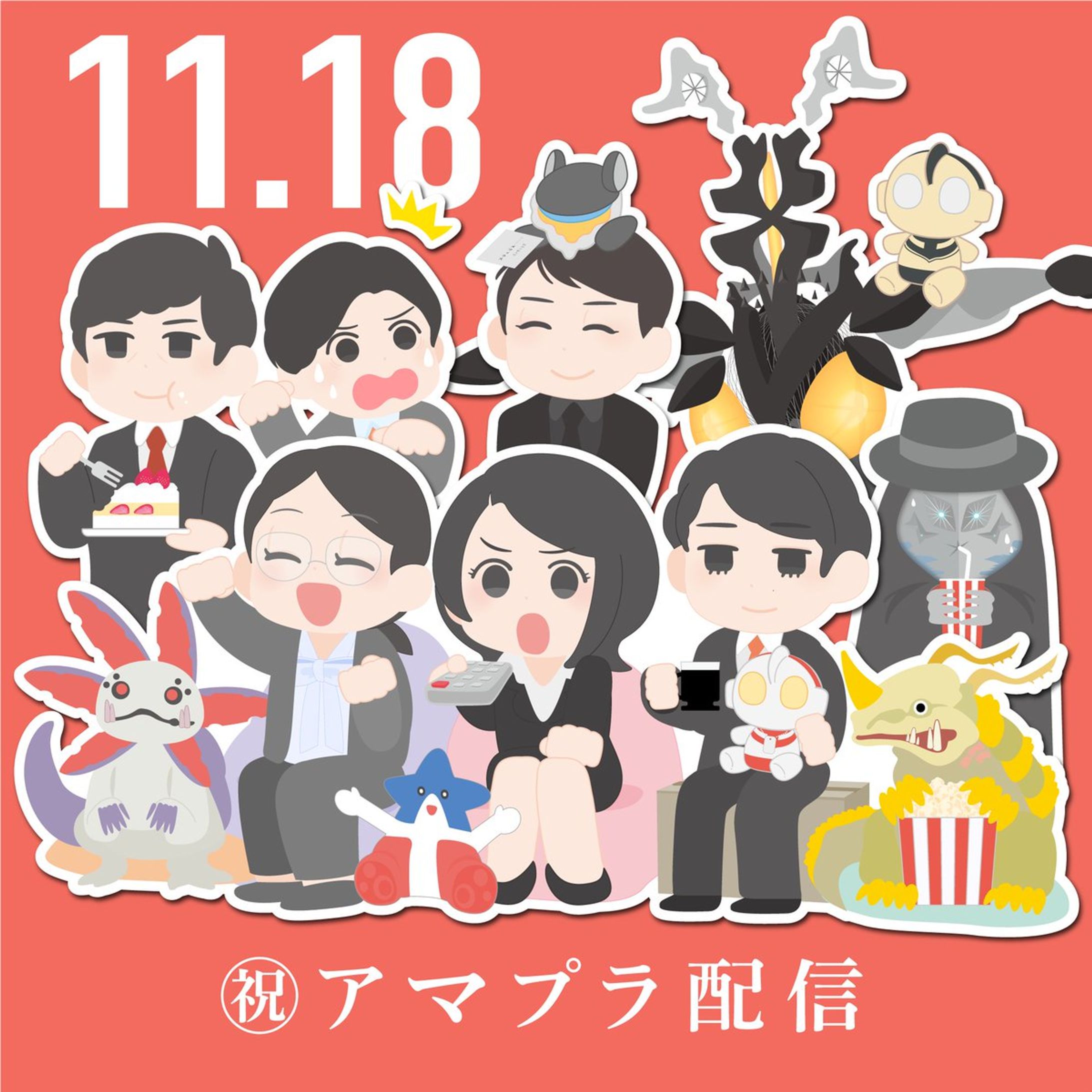 シン・ウルトラマン　アマゾンプライム配信記念絵-1