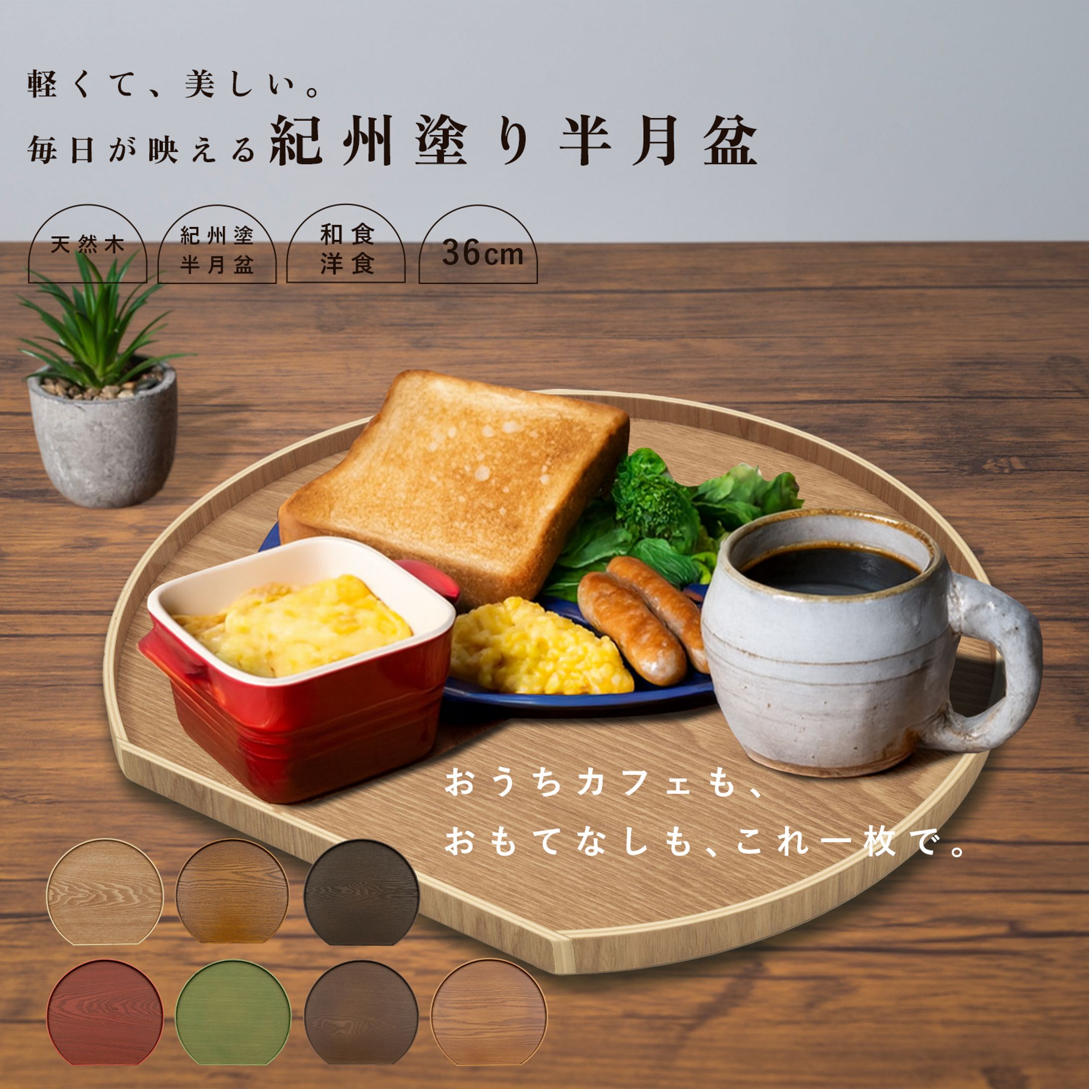 商品ページ画像【お盆】-1