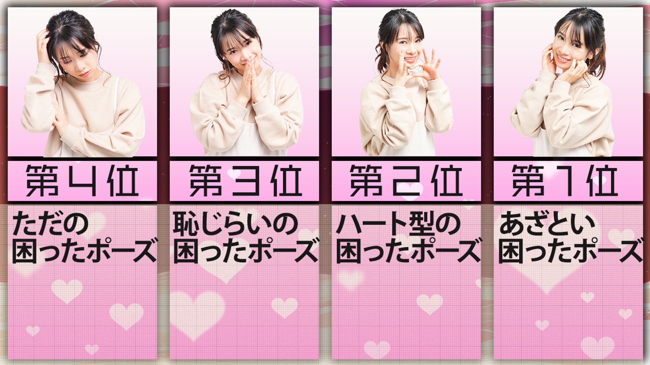 ランキング系サムネイル-1