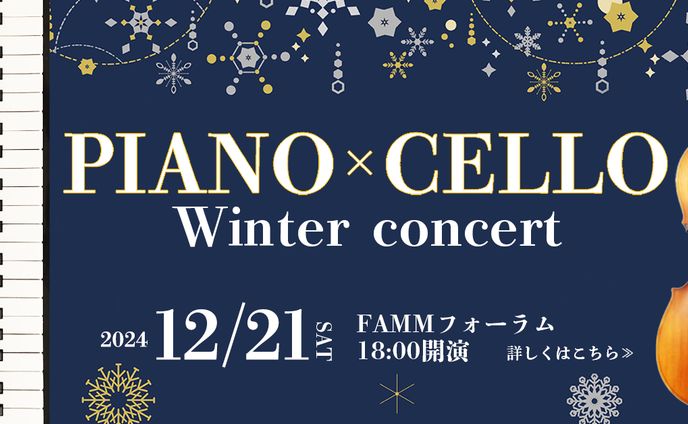 架空　コンサートバナー