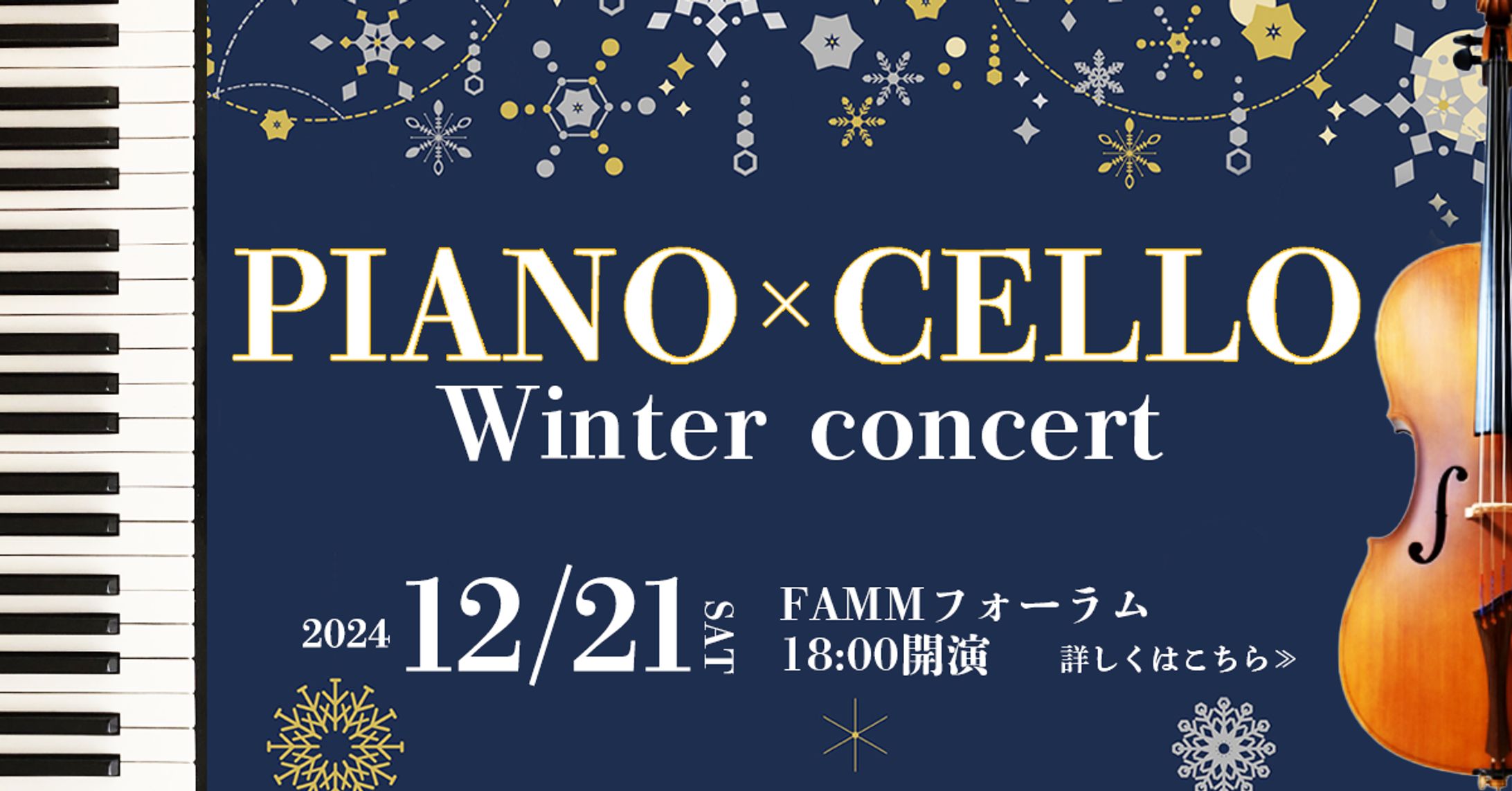 架空　コンサートバナー-1