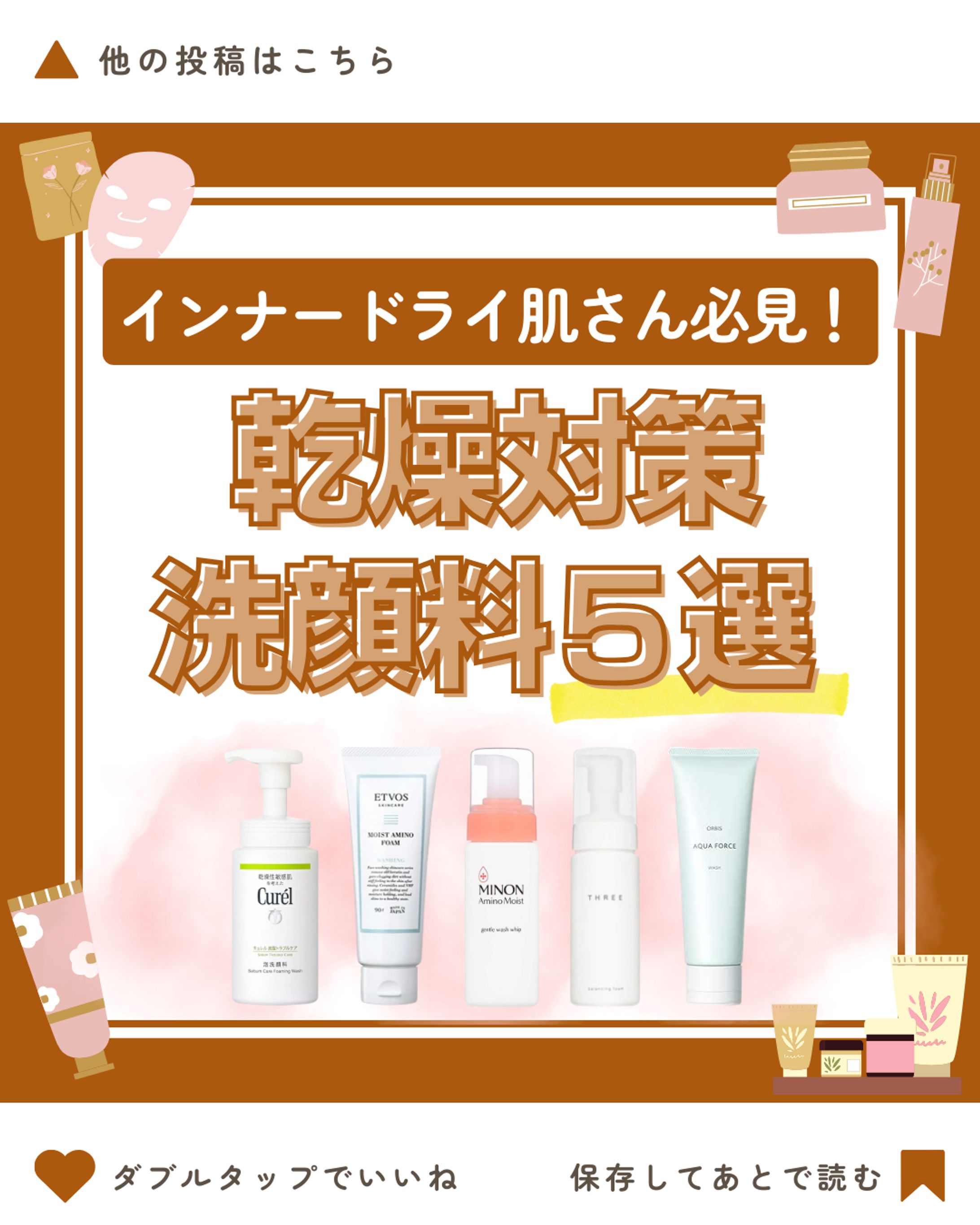 Instagramフィード投稿(美容)-1