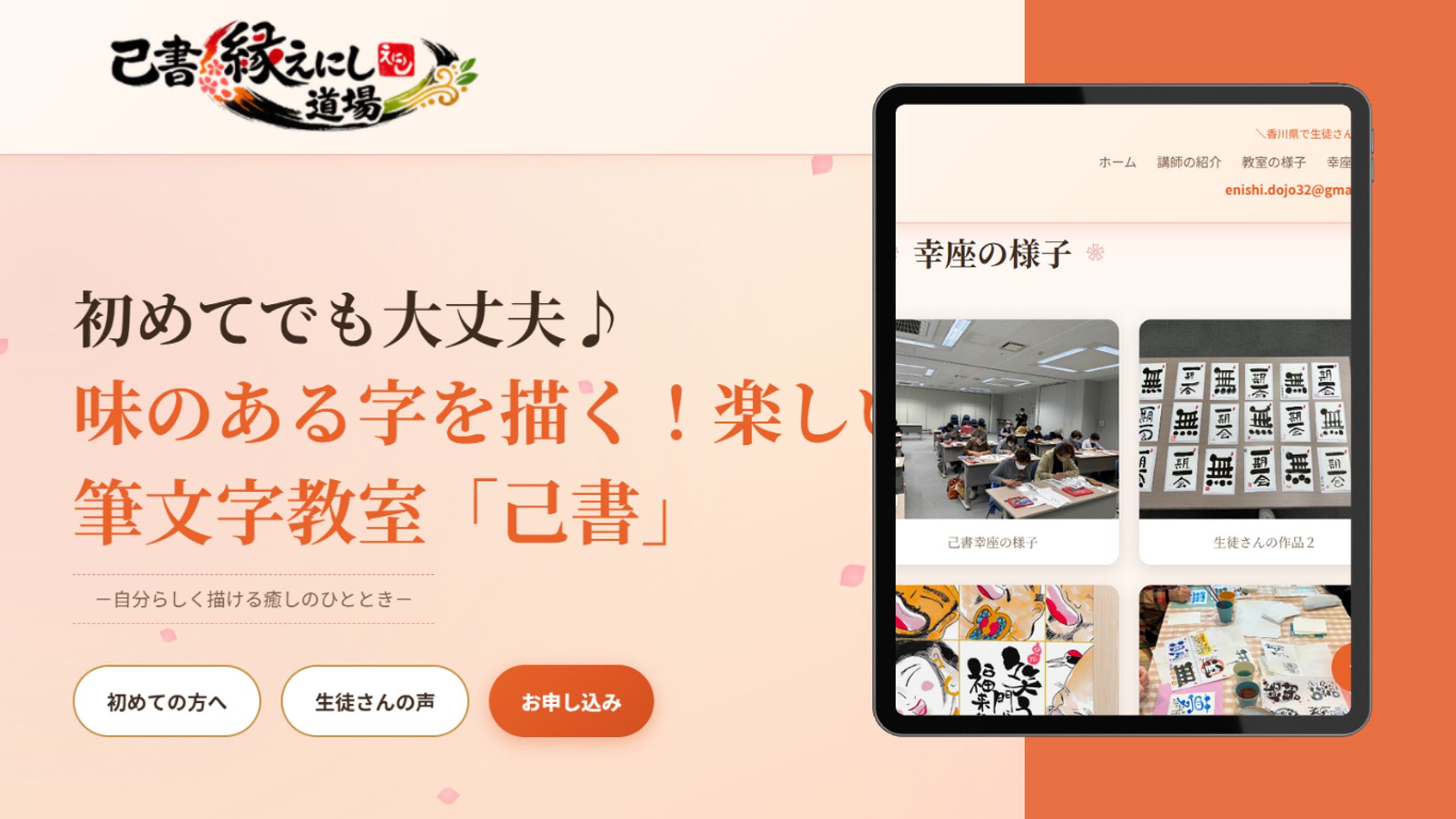 Webサイト制作-1