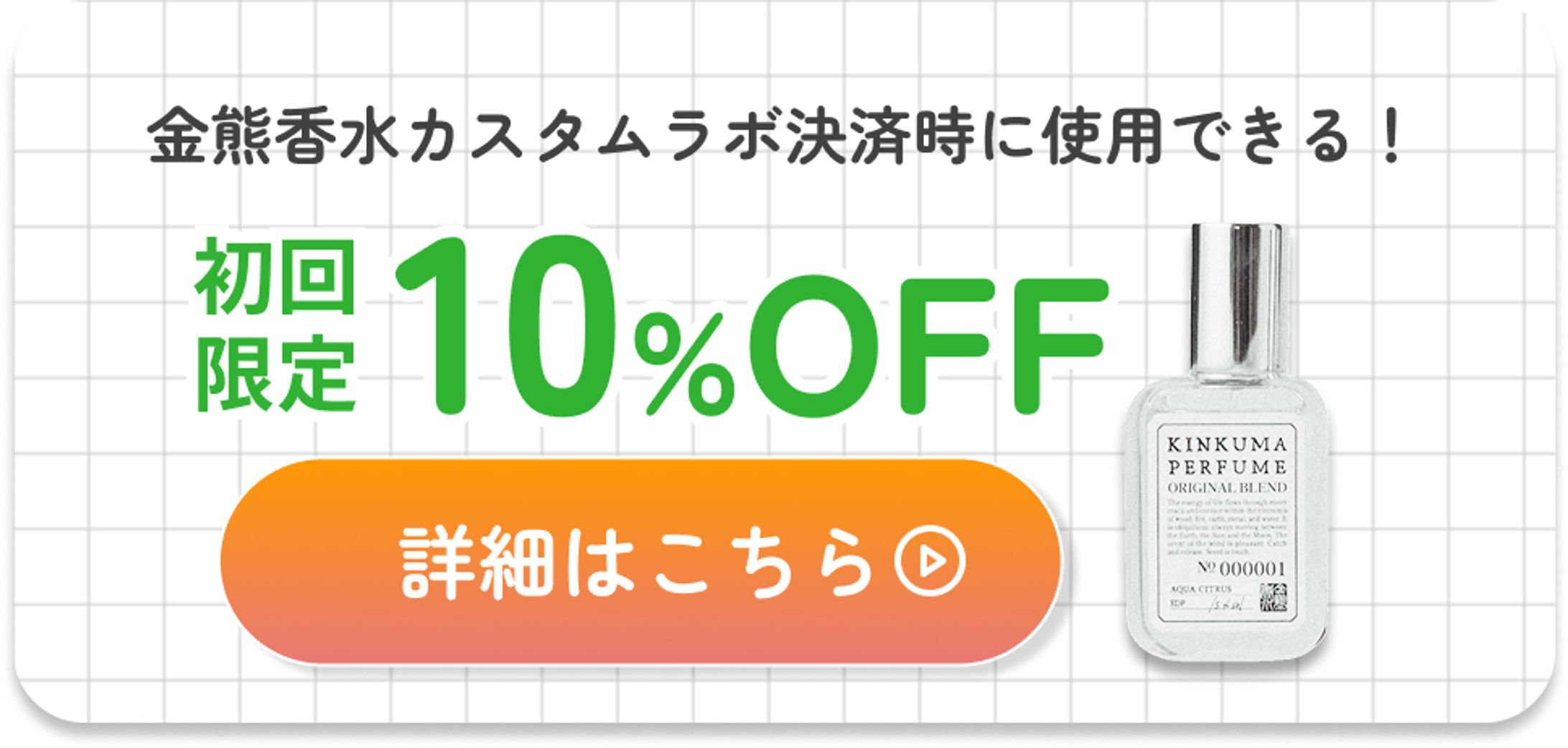 クーポンバナー（エンタメ系・株式会社 ピノーレ様））-1