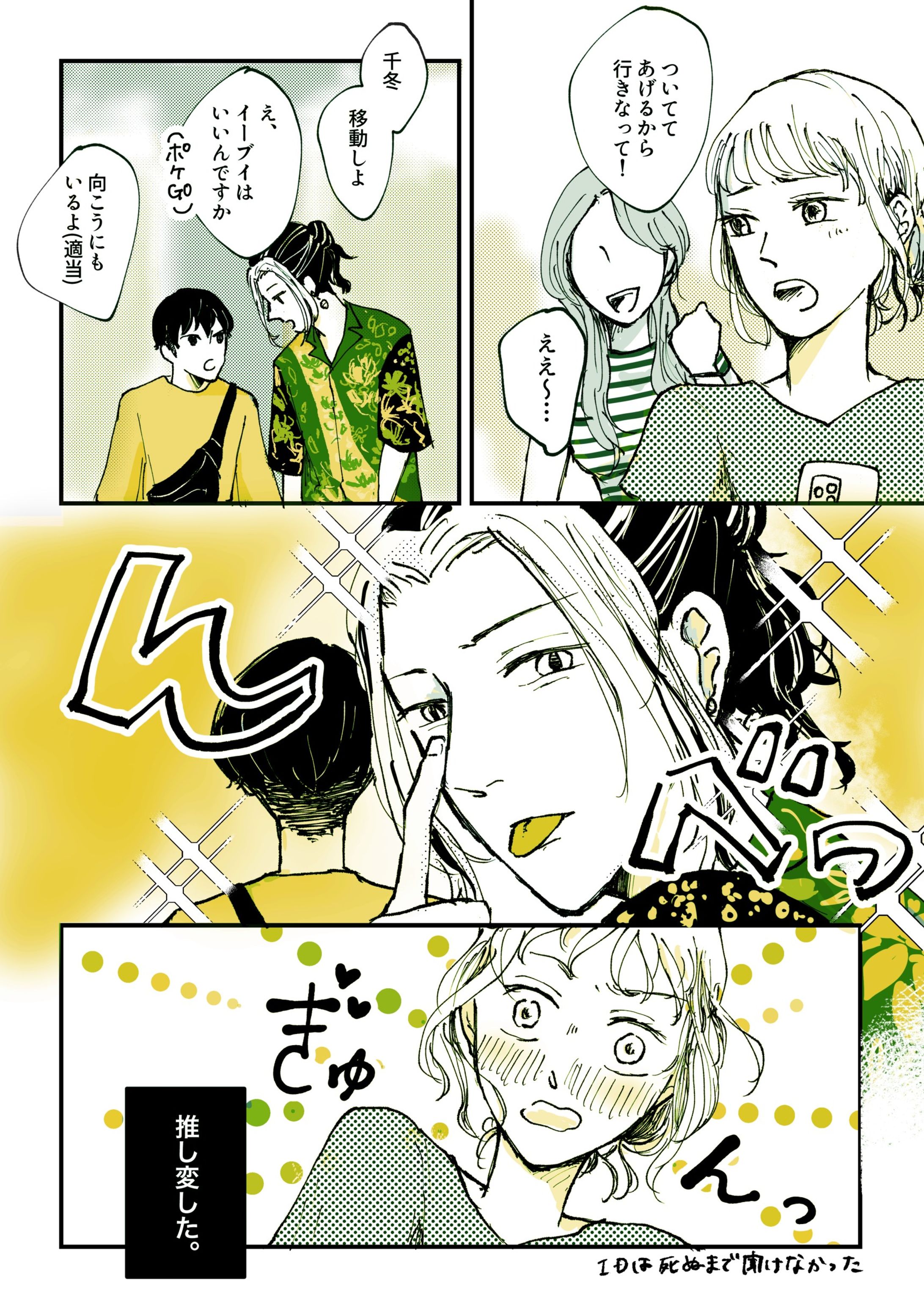 二次創作漫画(1P)-1
