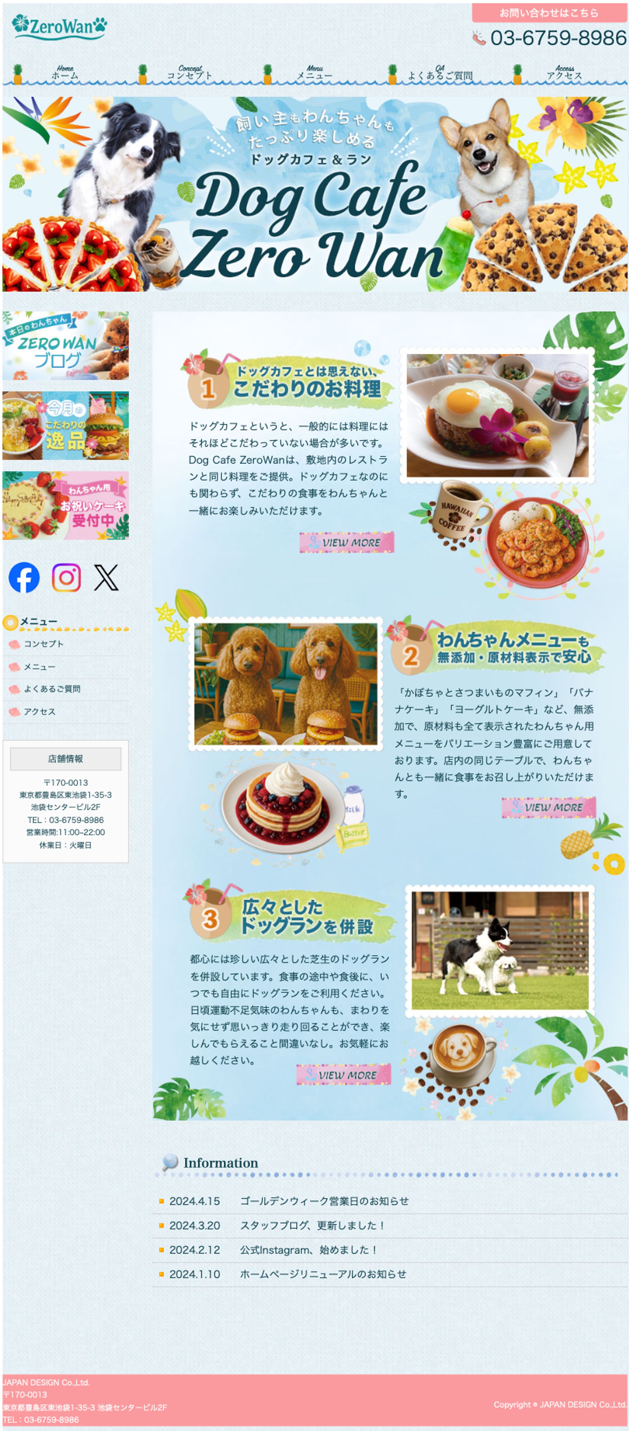 HP:ドッグカフェ-1