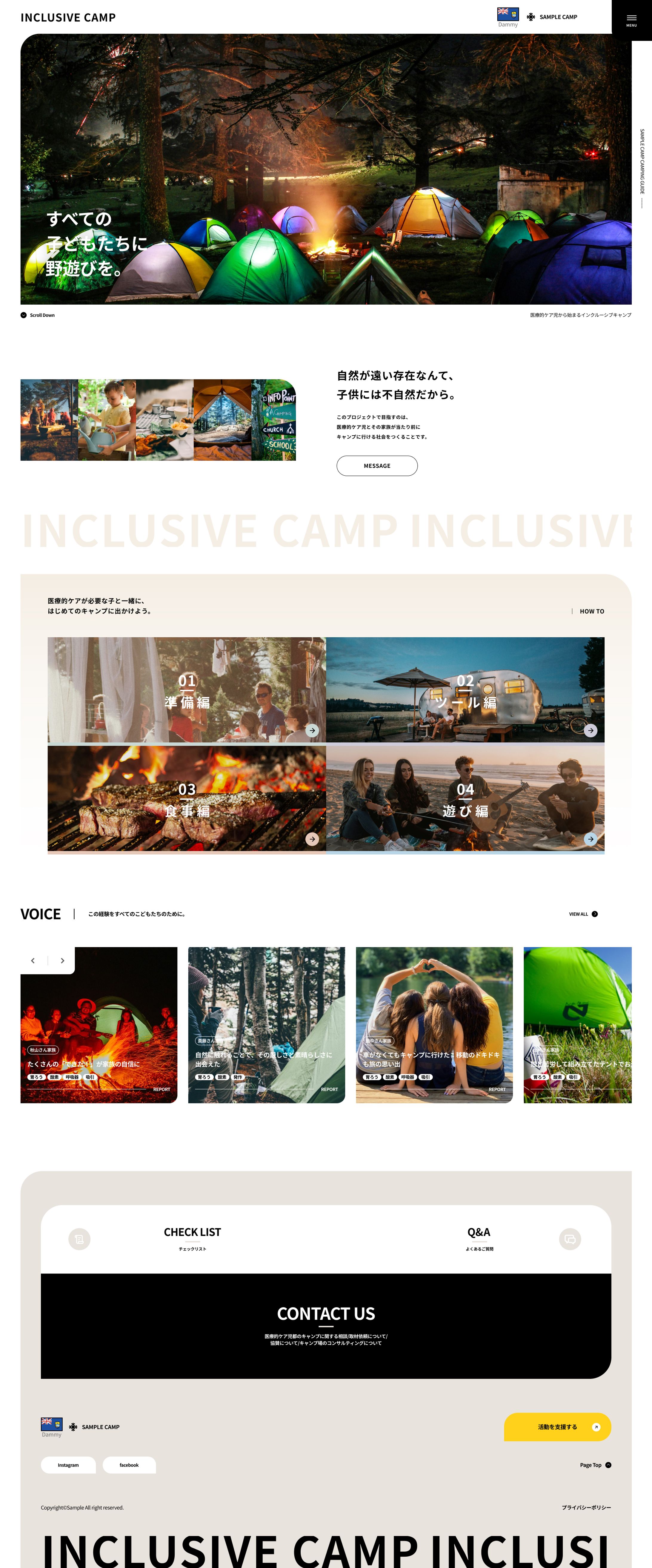 WEBサイトデザイン（3本）-1