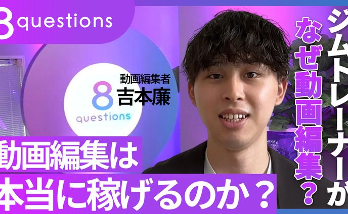 9questions風