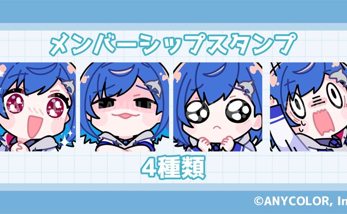 メンバーシップスタンプ｜西園チグサ