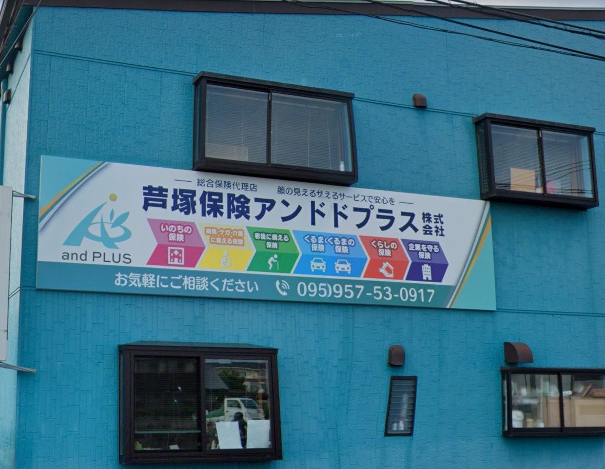 保険代理店の看板一式