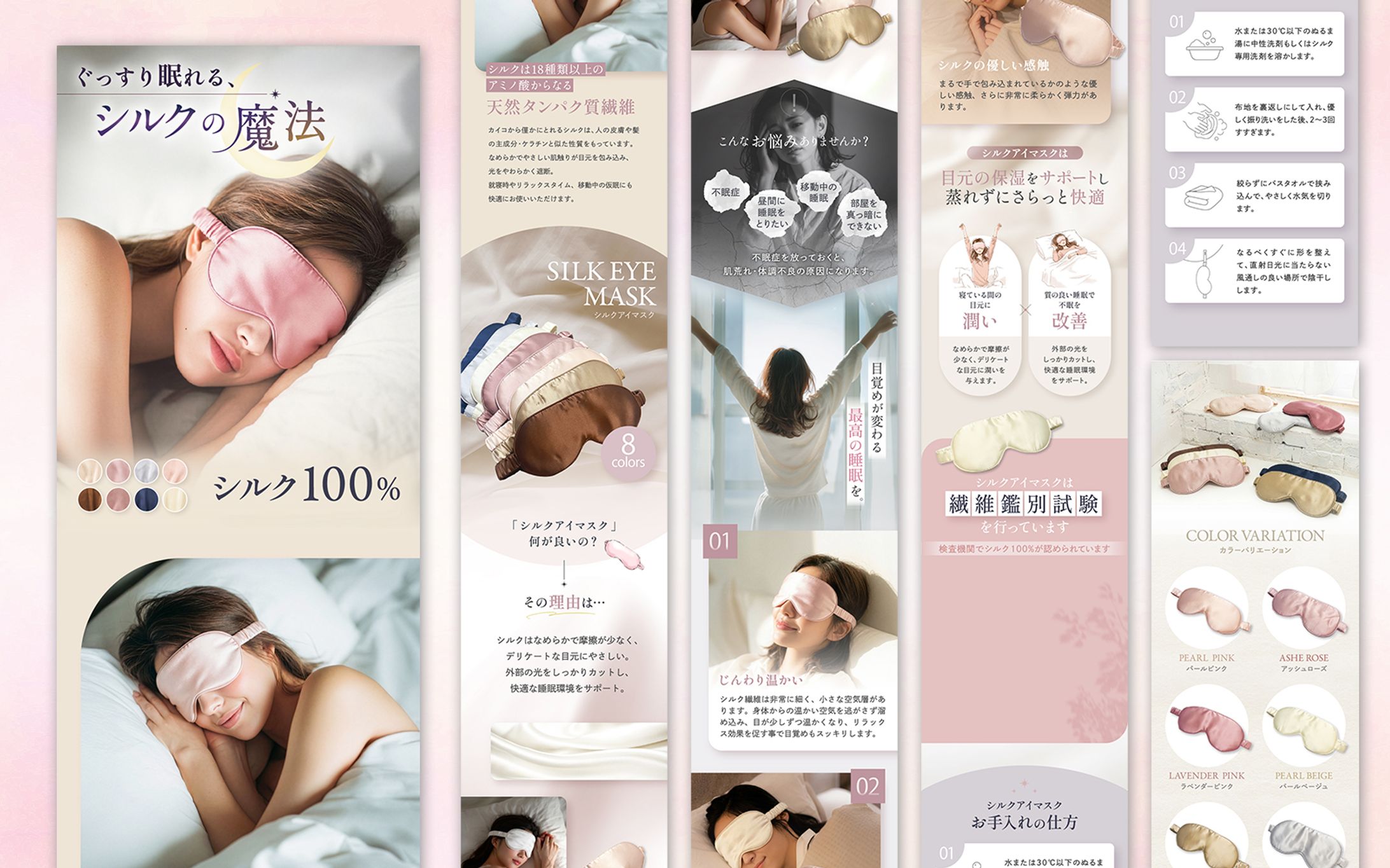 《ECモール用LP》シルクアイマスク-1