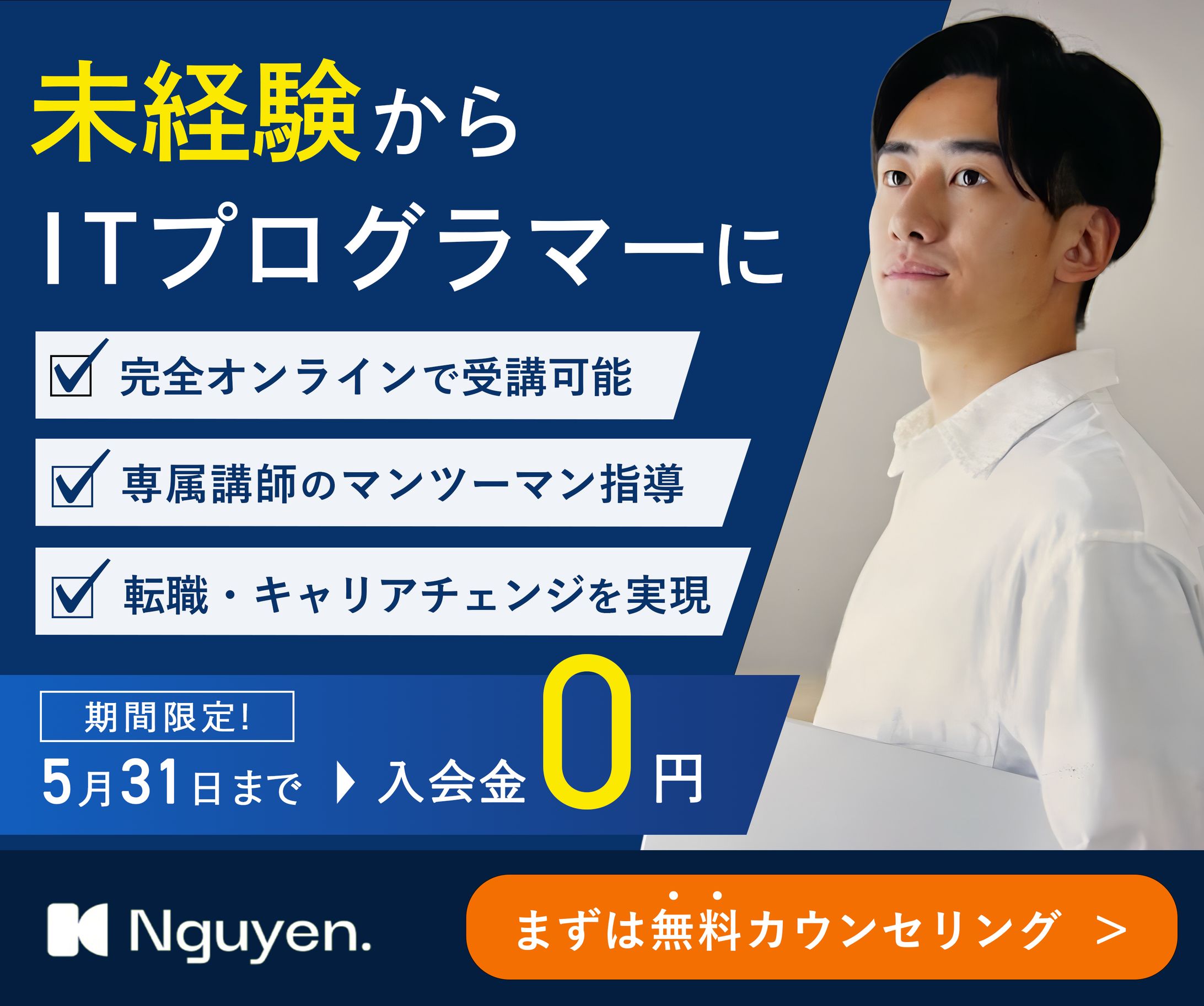 【架空】バナー：キャリアアップ-1