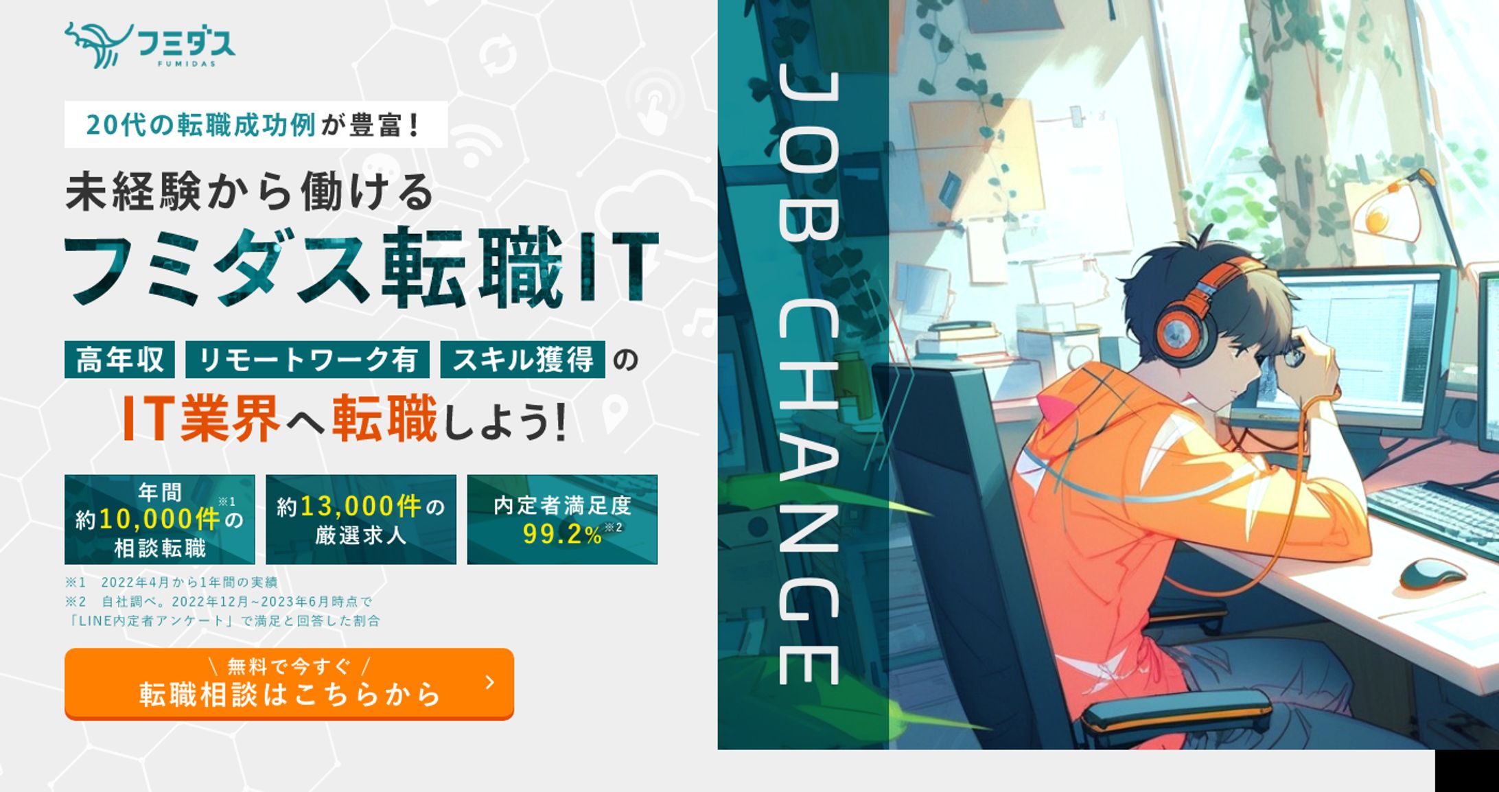 ランディングページ-1